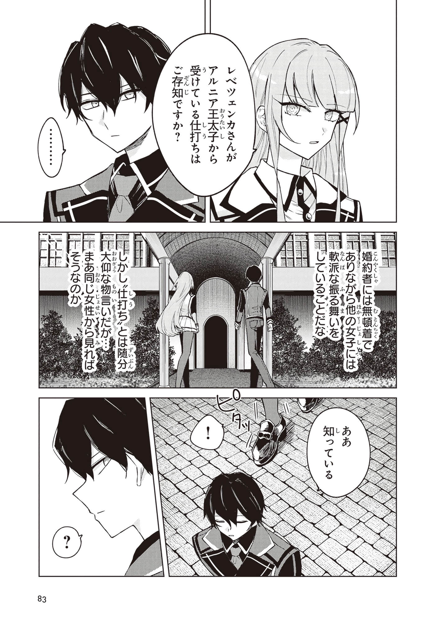 第 2 卷 第 85 页