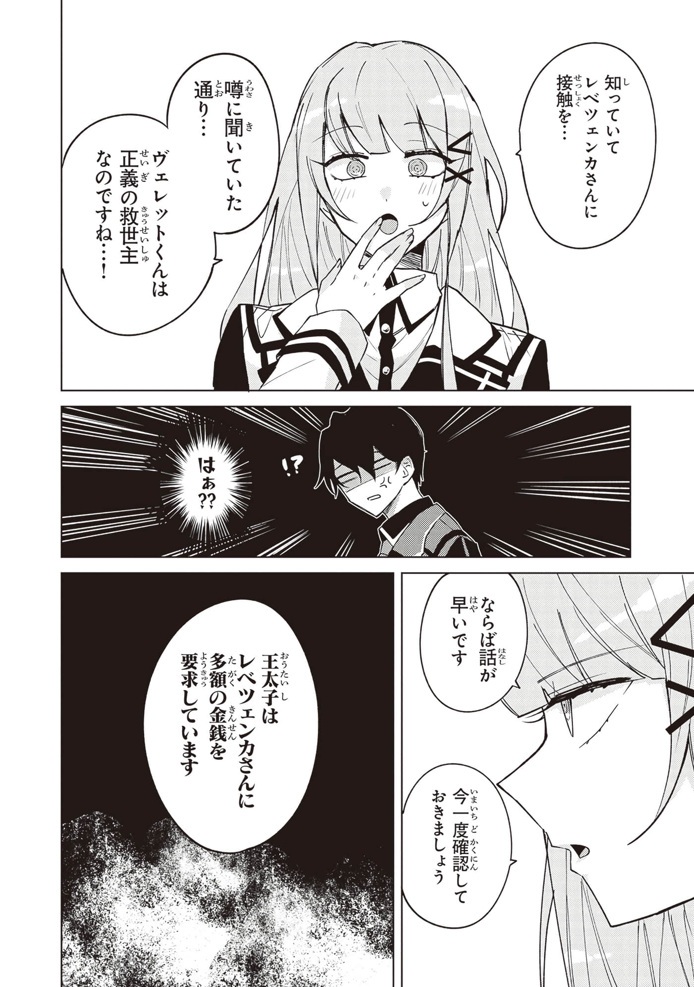 第 2 卷 第 86 页
