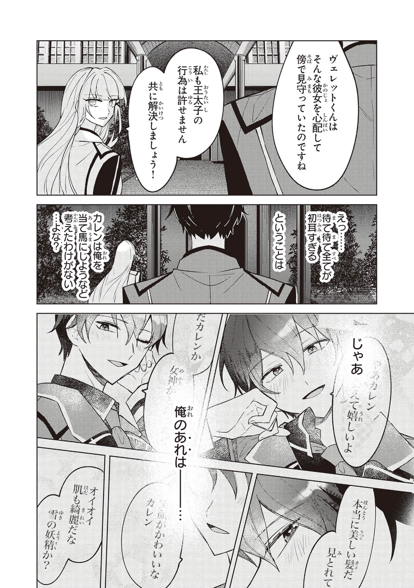 第 2 卷 第 88 页
