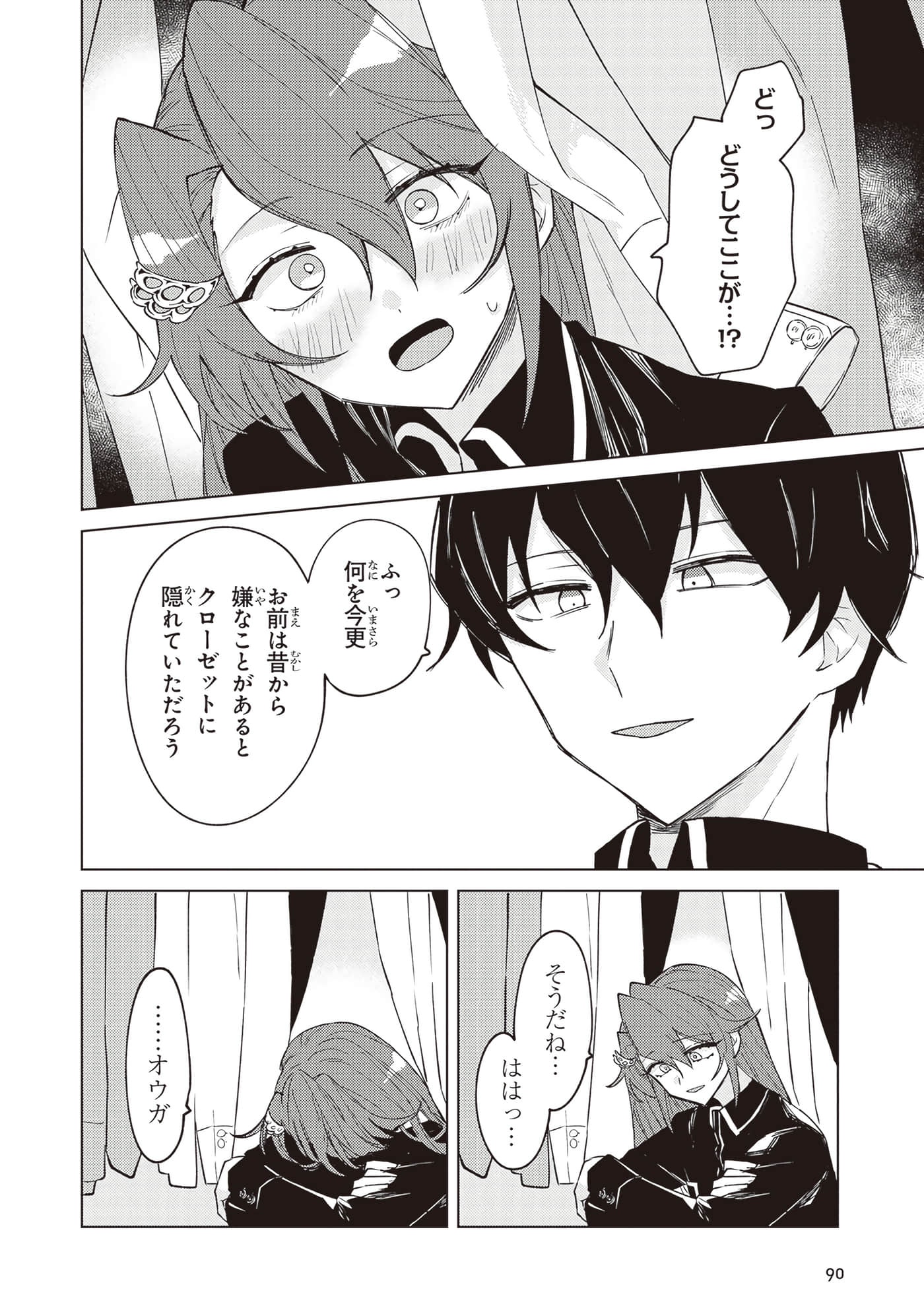 第 2 卷 第 92 页