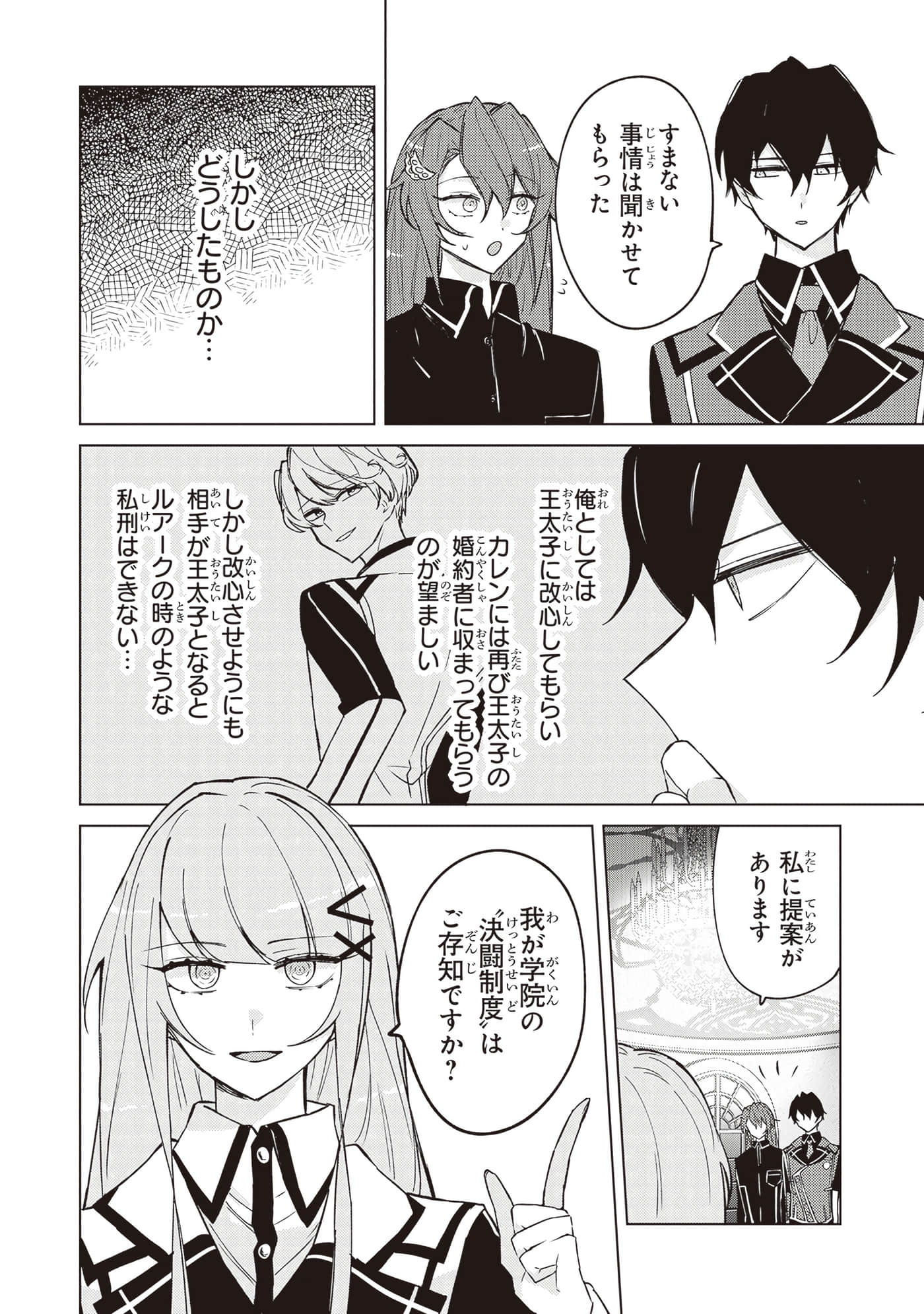 第 2 卷 第 102 页