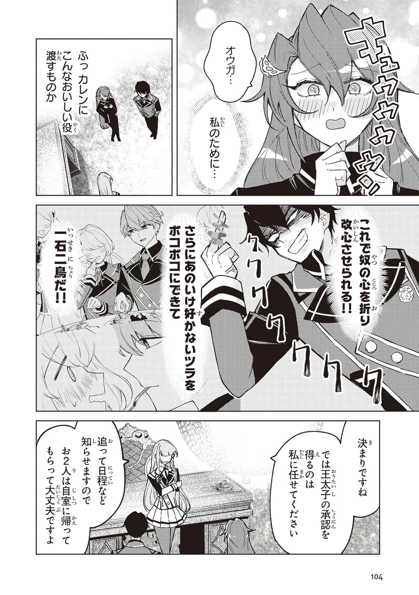 第 2 卷 第 106 页