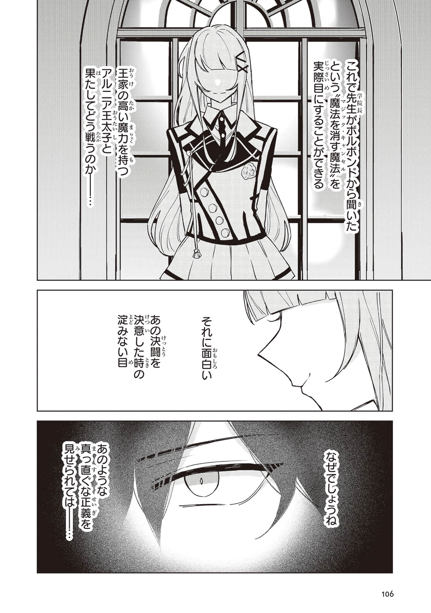 第 2 卷 第 108 页