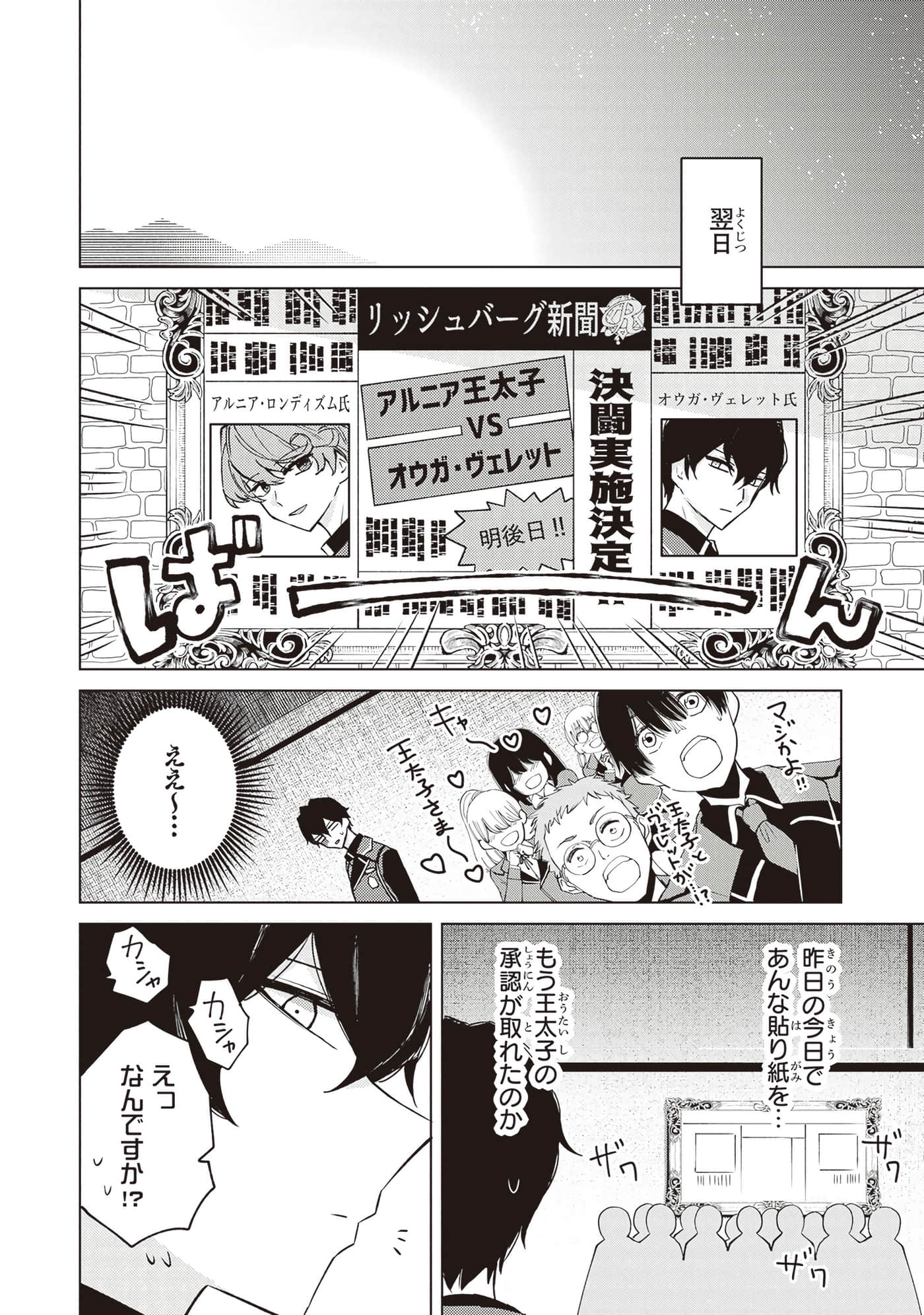 第 2 卷 第 110 页