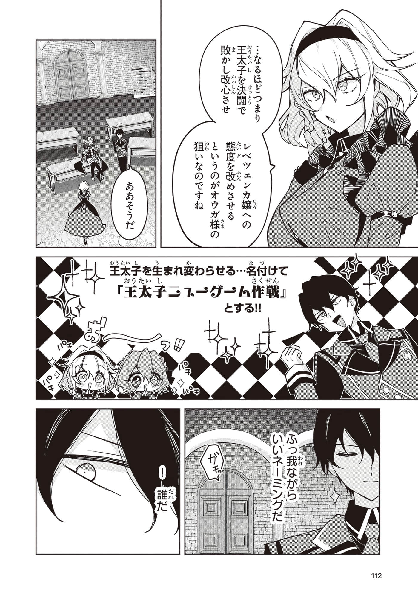 第 2 卷 第 114 页
