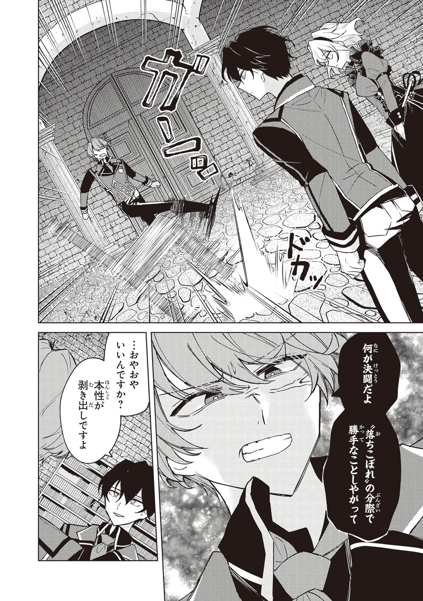 第 2 卷 第 116 页