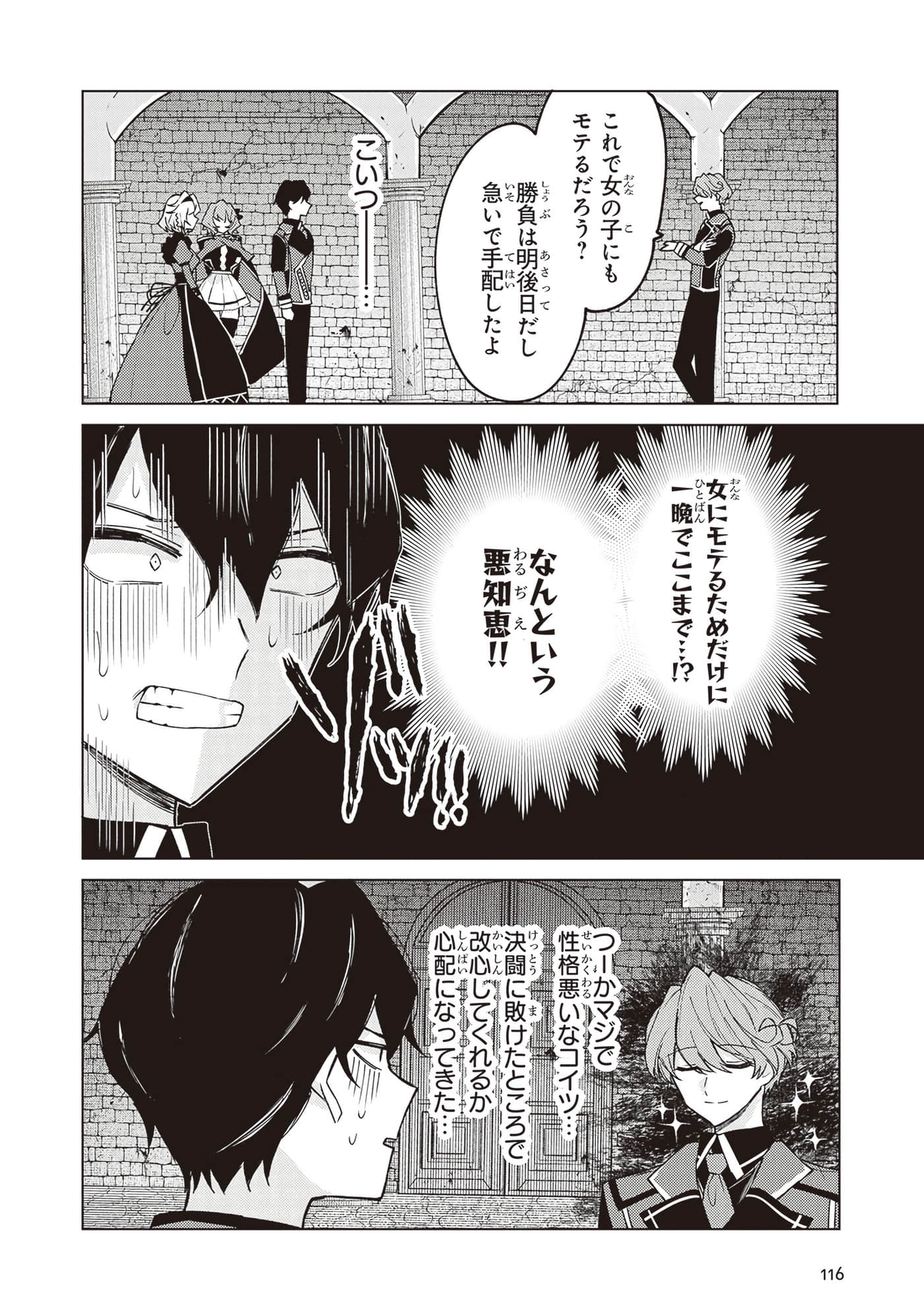 第 2 卷 第 118 页