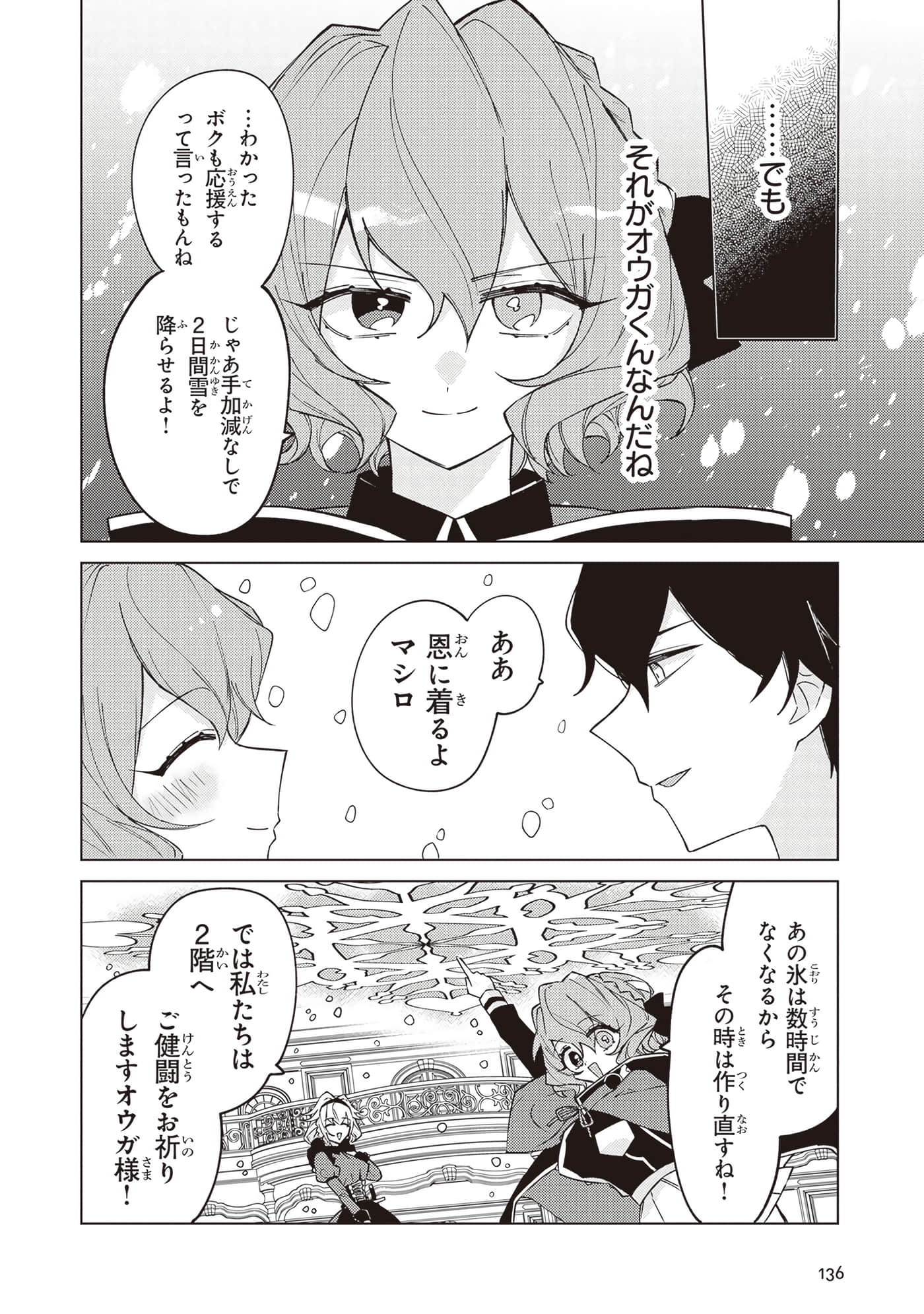 第 2 卷 第 138 页