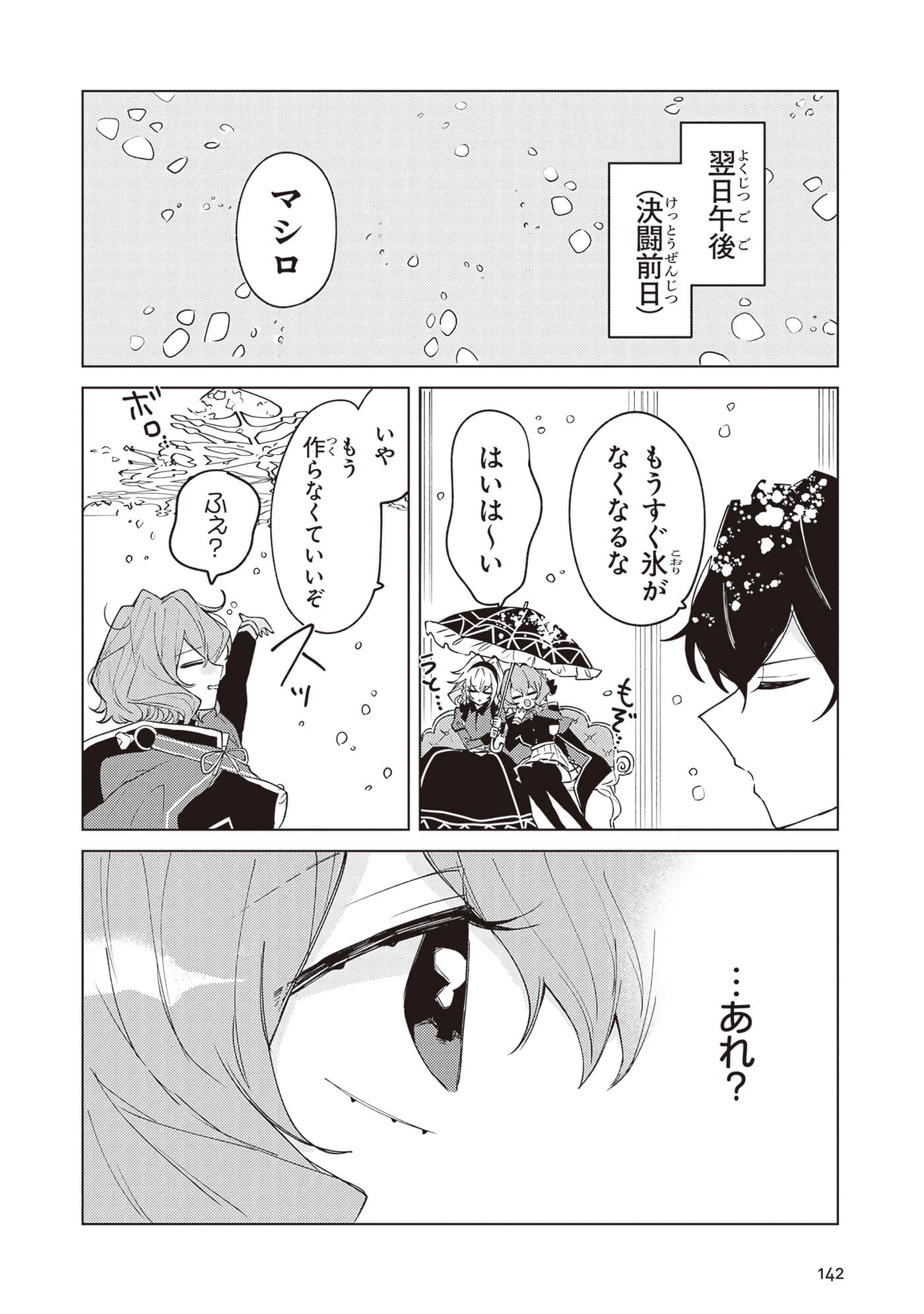 第 2 卷 第 144 页
