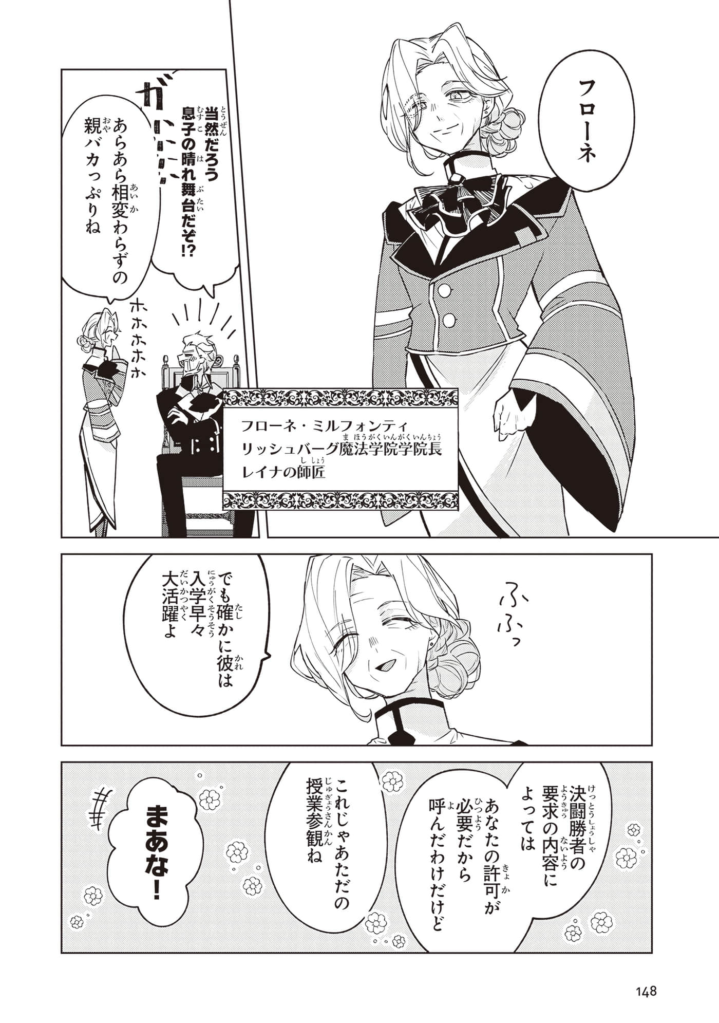 第 2 卷 第 150 页