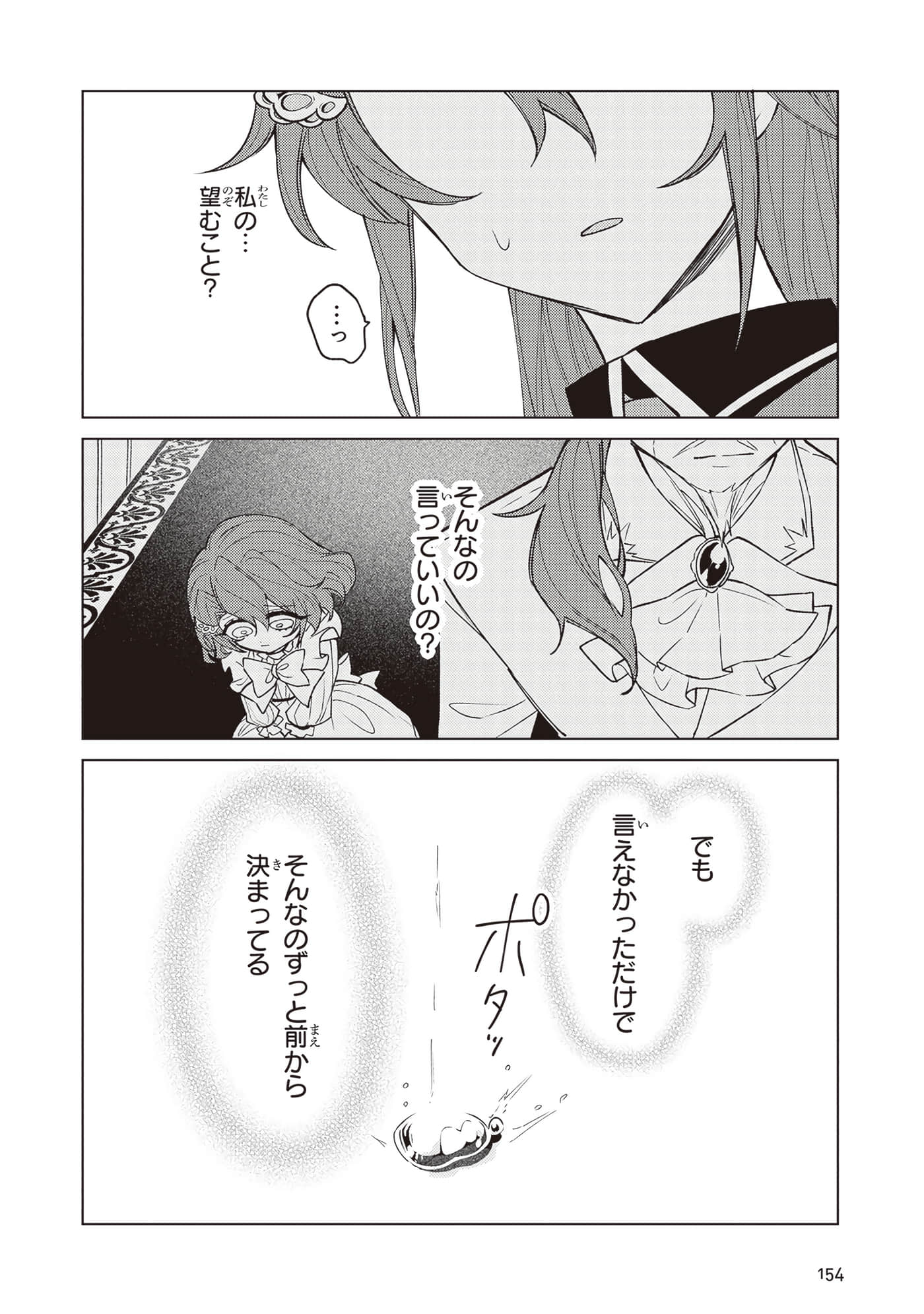 第 2 卷 第 156 页