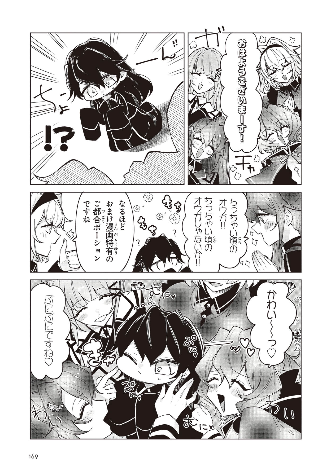 第 2 卷 第 171 页