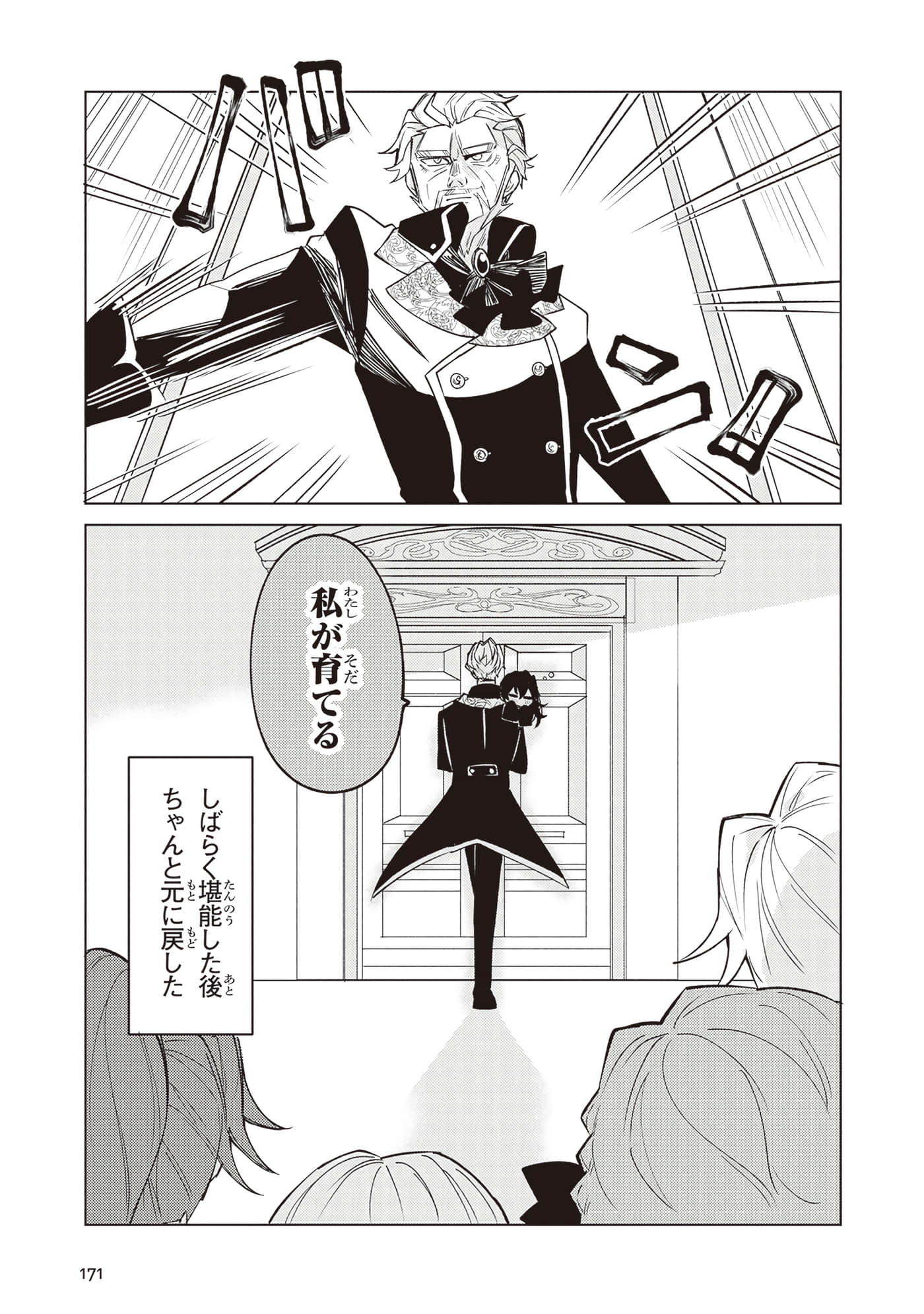 第 2 卷 第 173 页