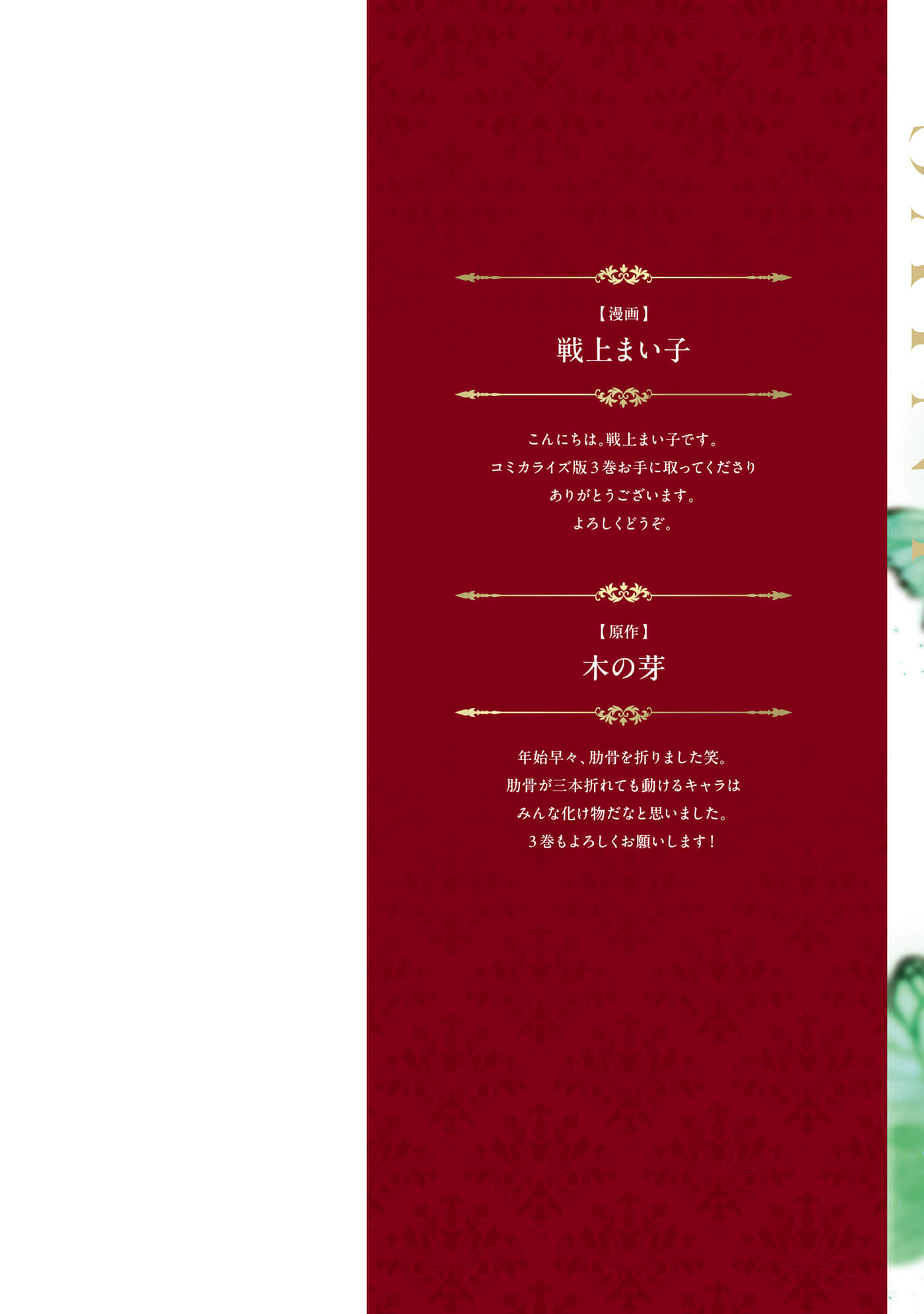第 3 卷 第 2 页