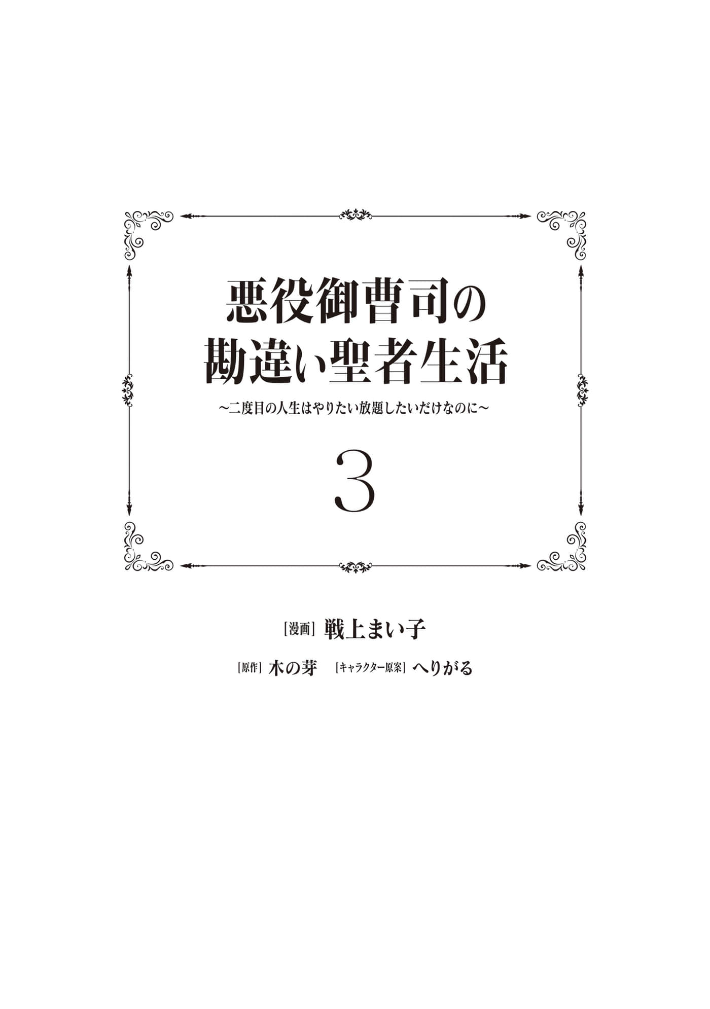 第 3 卷 第 3 页