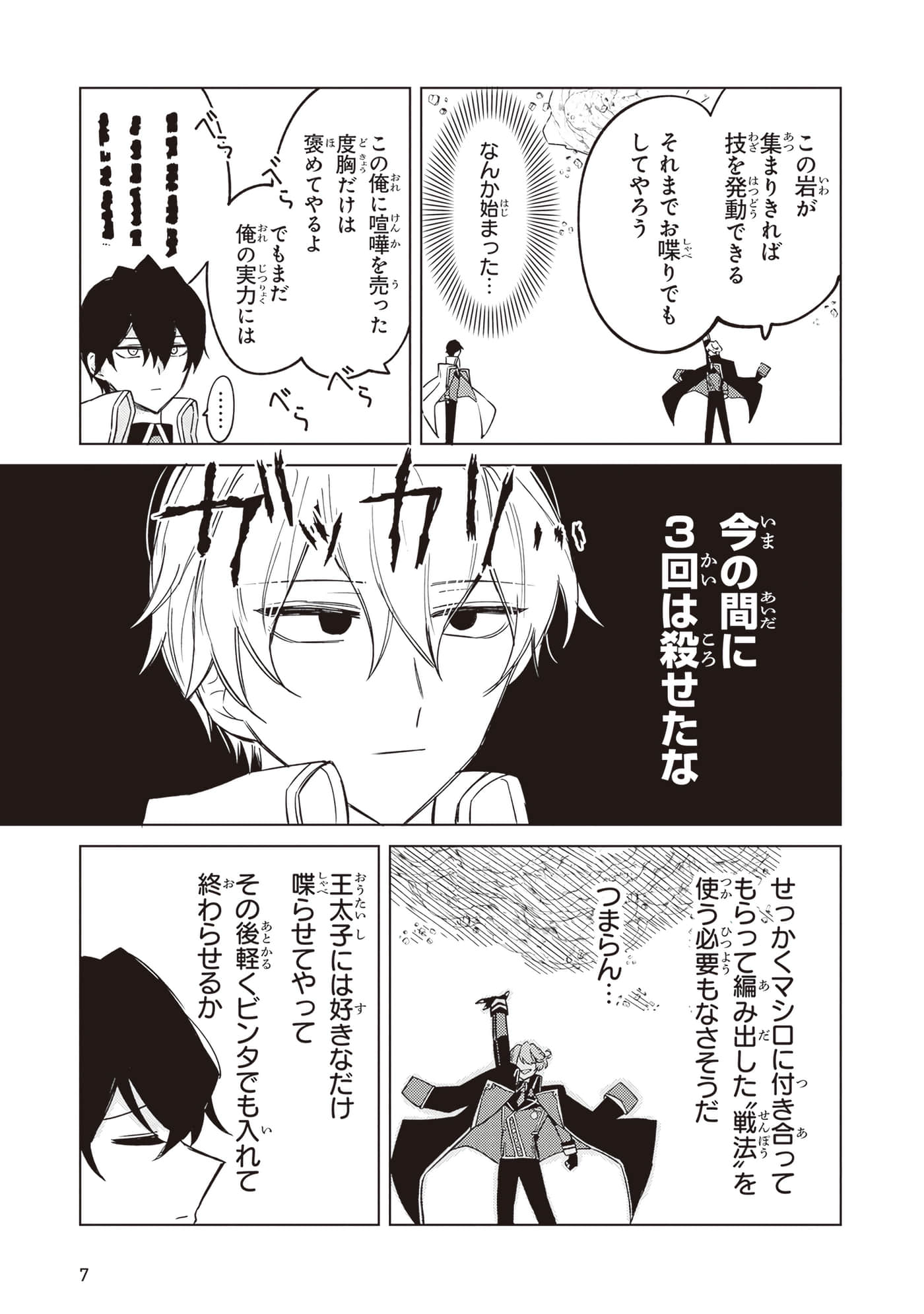第 3 卷 第 9 页