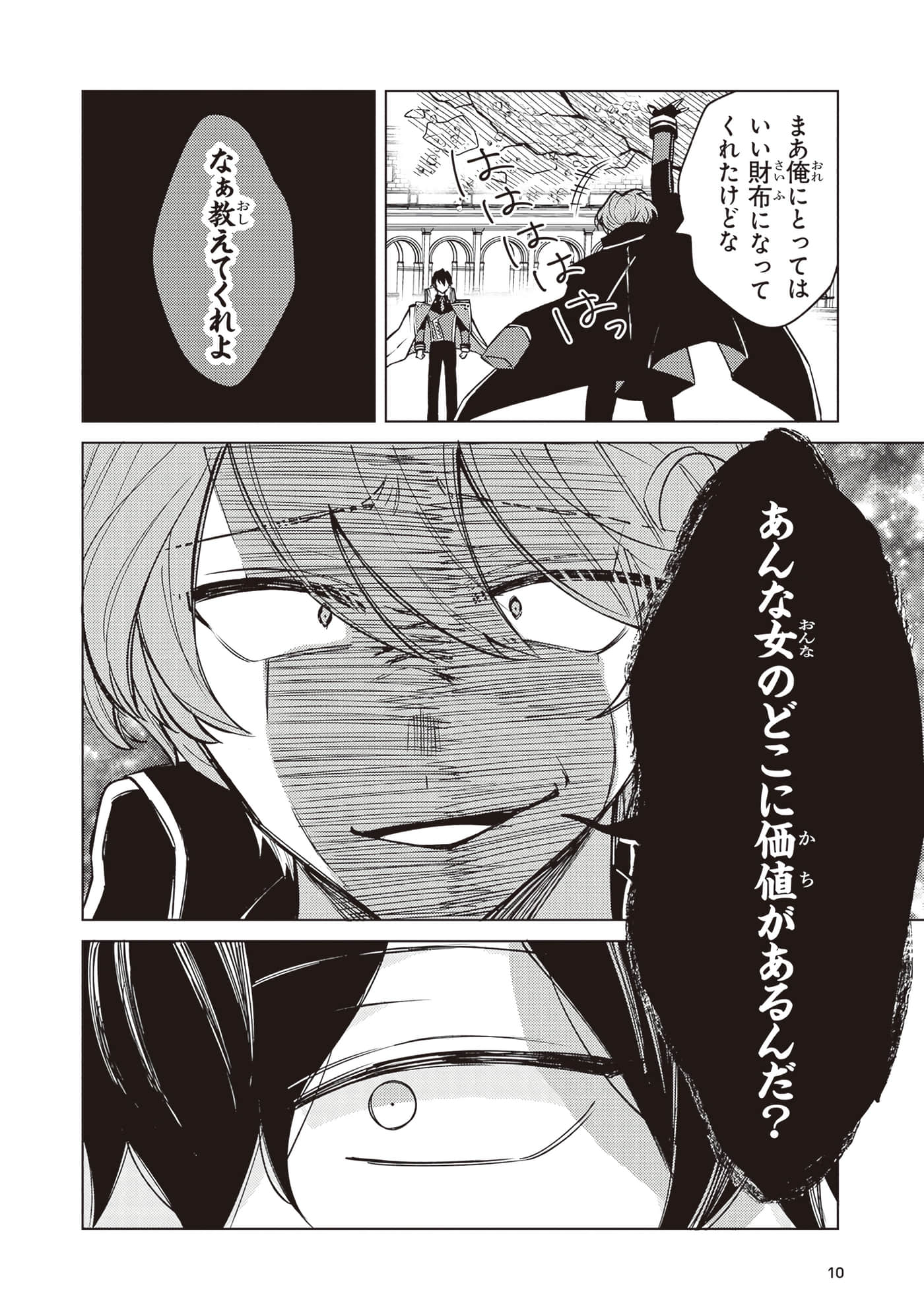 第 3 卷 第 12 页