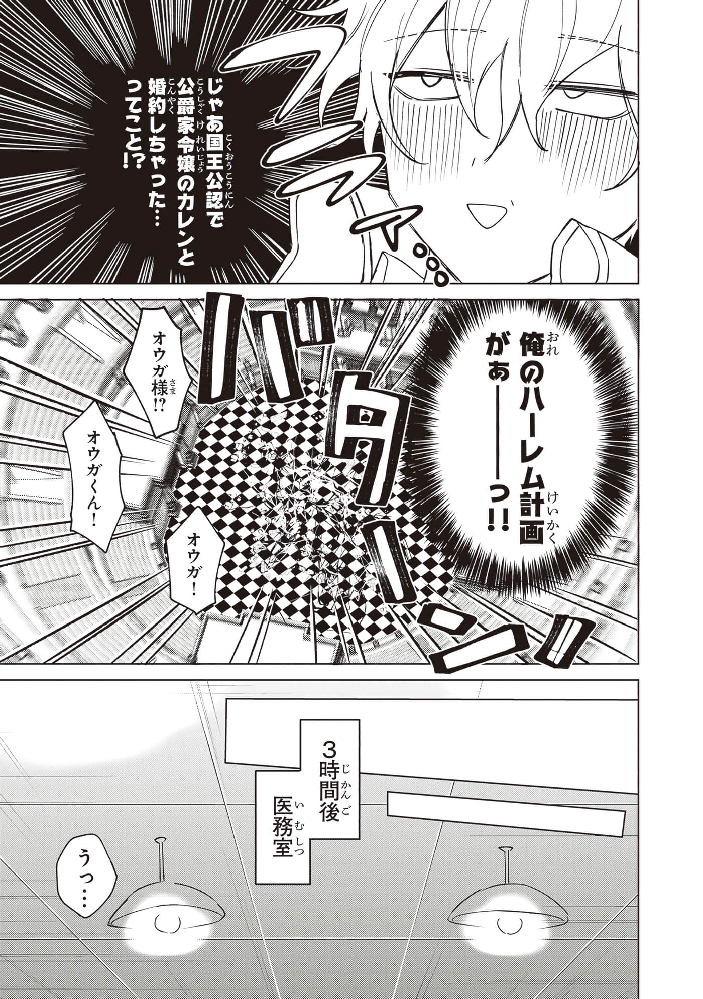 第 3 卷 第 31 页