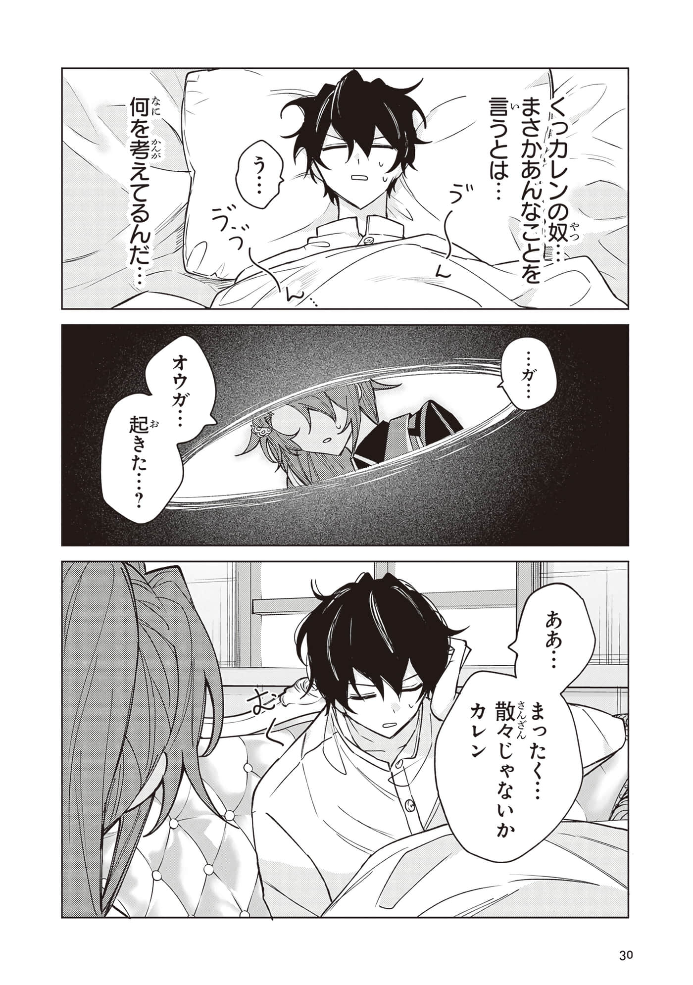 第 3 卷 第 32 页