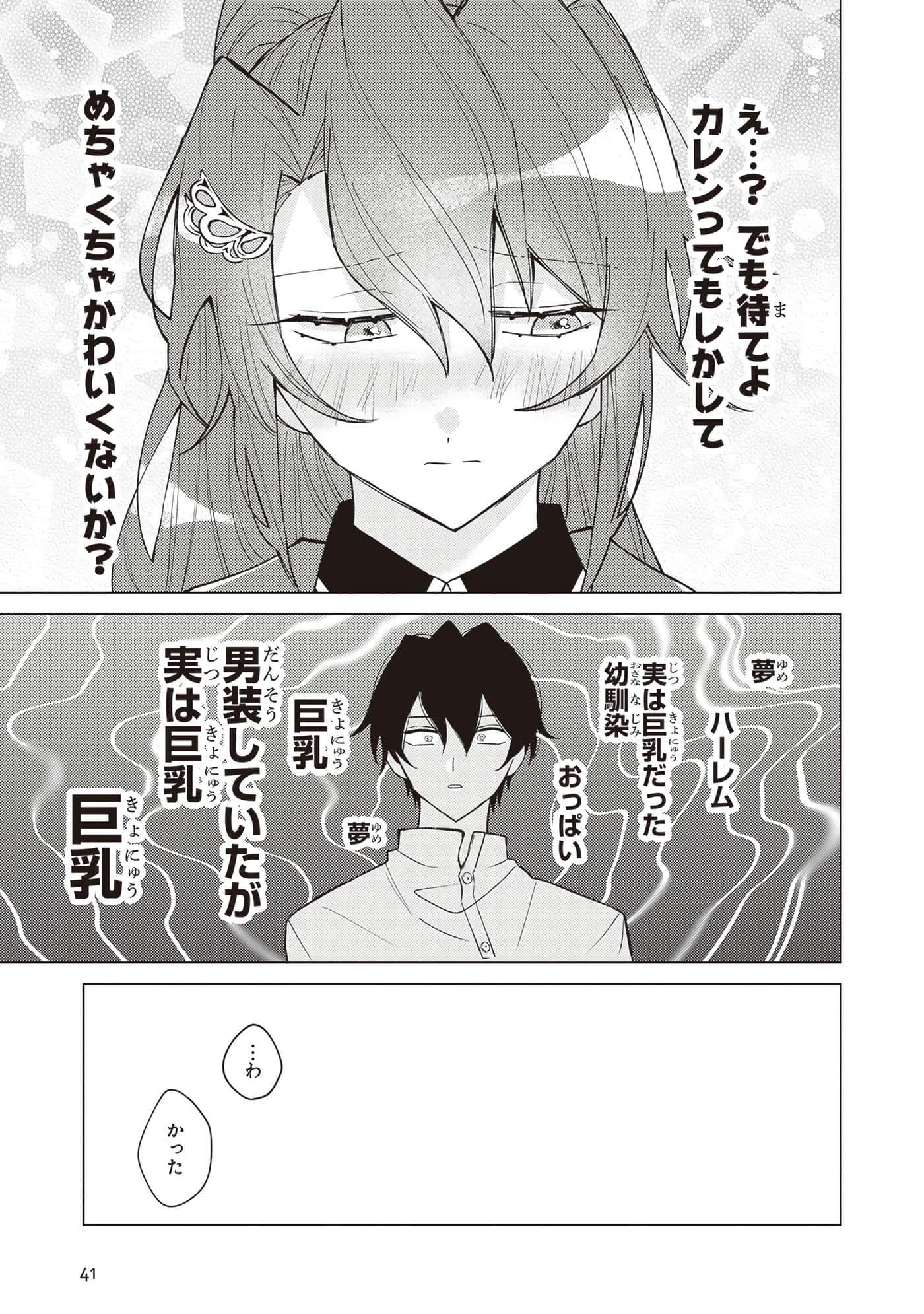 第 3 卷 第 43 页