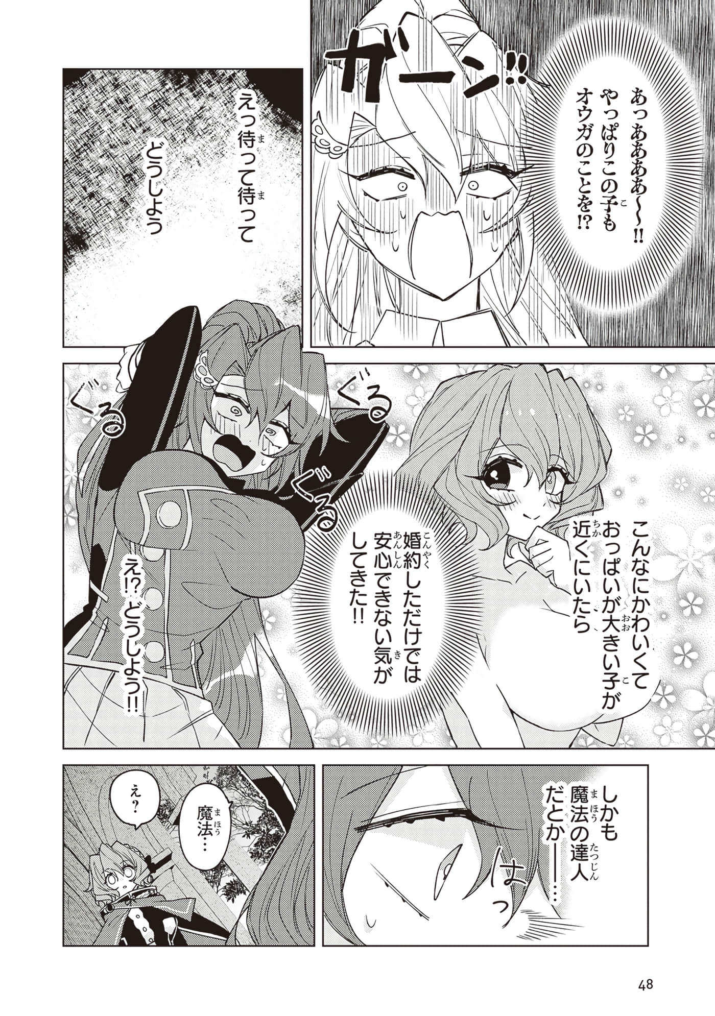 第 3 卷 第 50 页