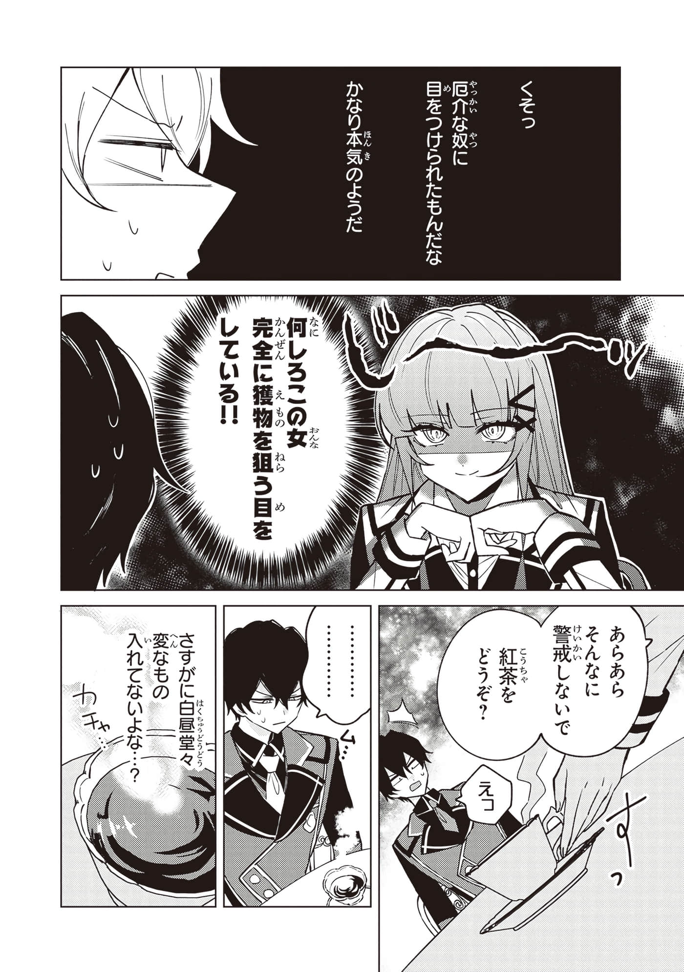 第 3 卷 第 78 页