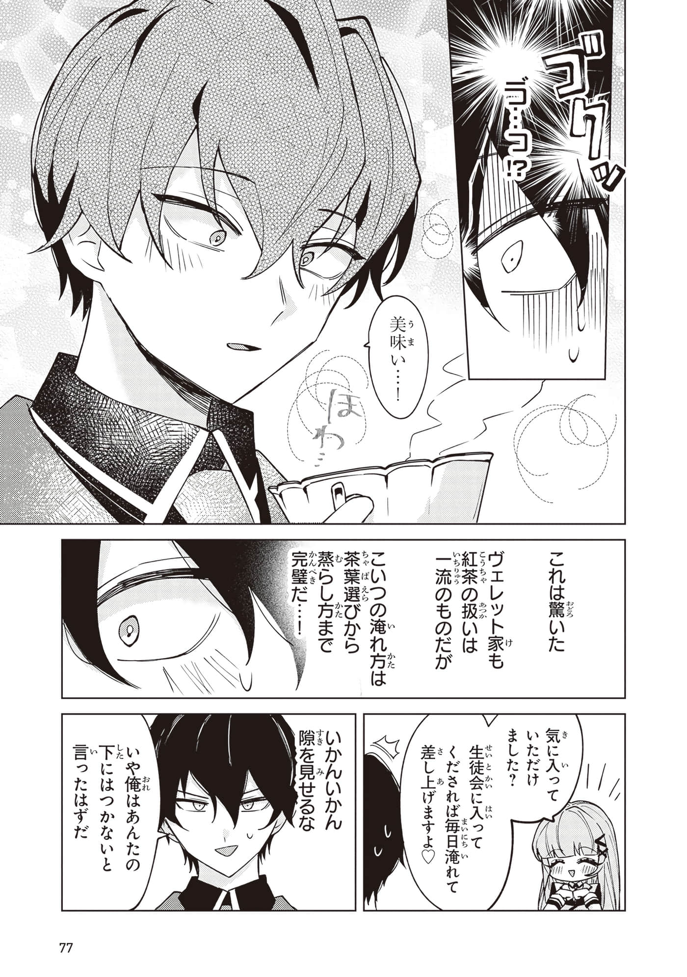 第 3 卷 第 79 页