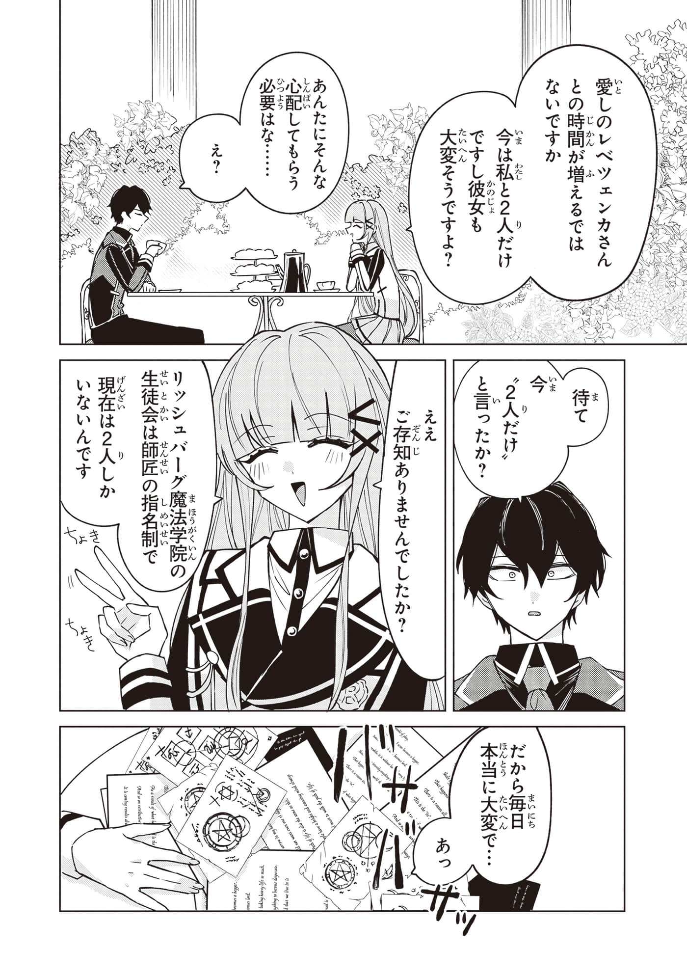 第 3 卷 第 80 页