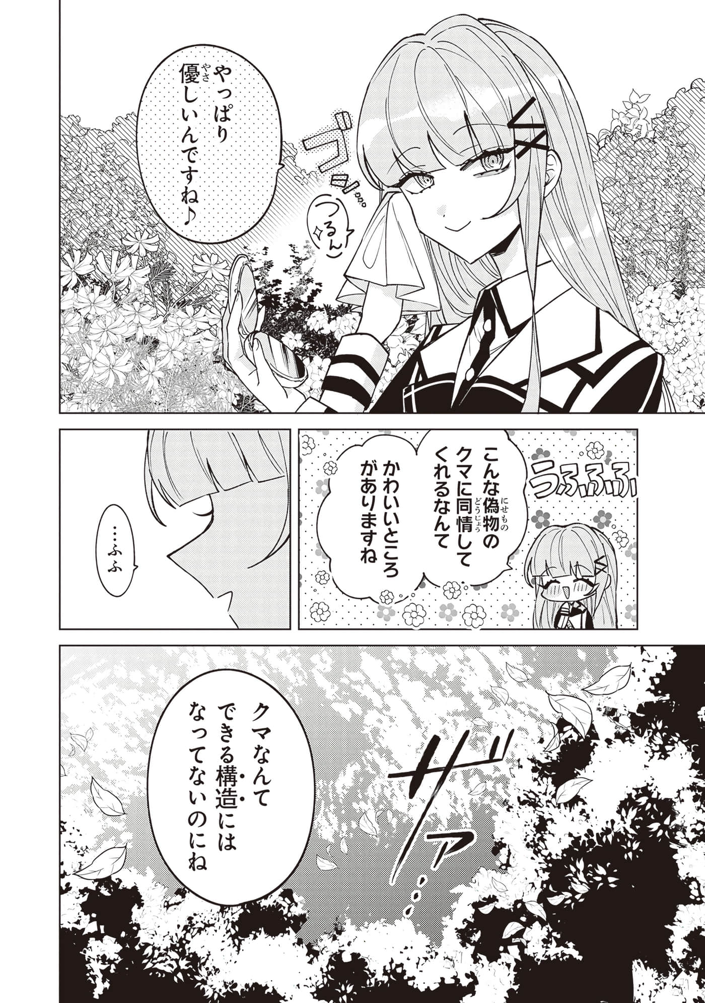 第 3 卷 第 86 页
