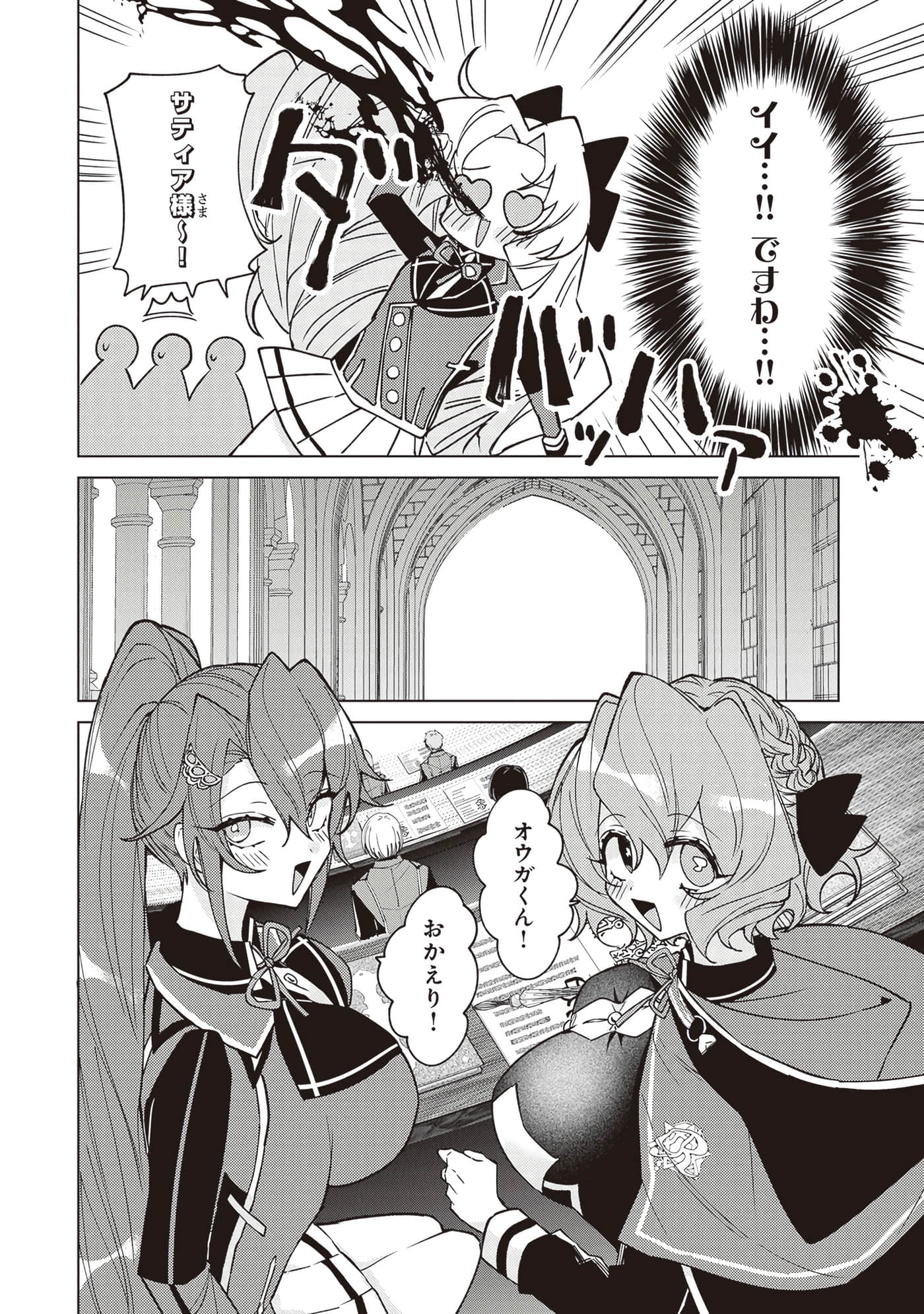 第 3 卷 第 88 页