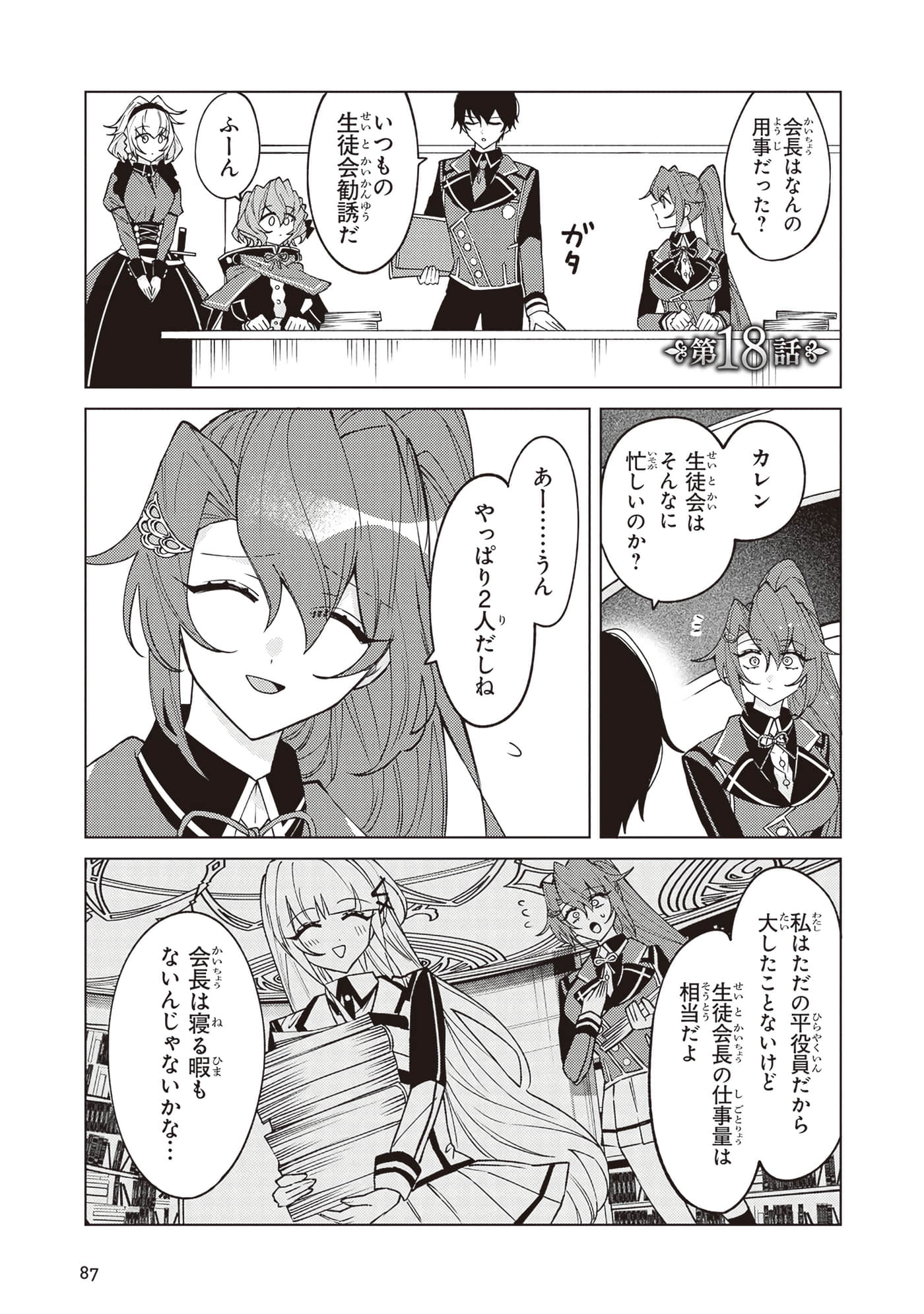 第 3 卷 第 89 页