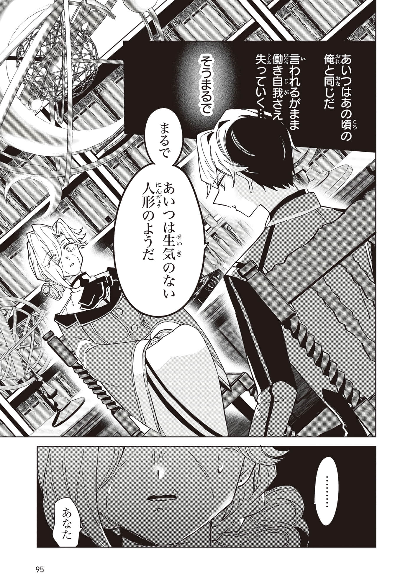 第 3 卷 第 97 页