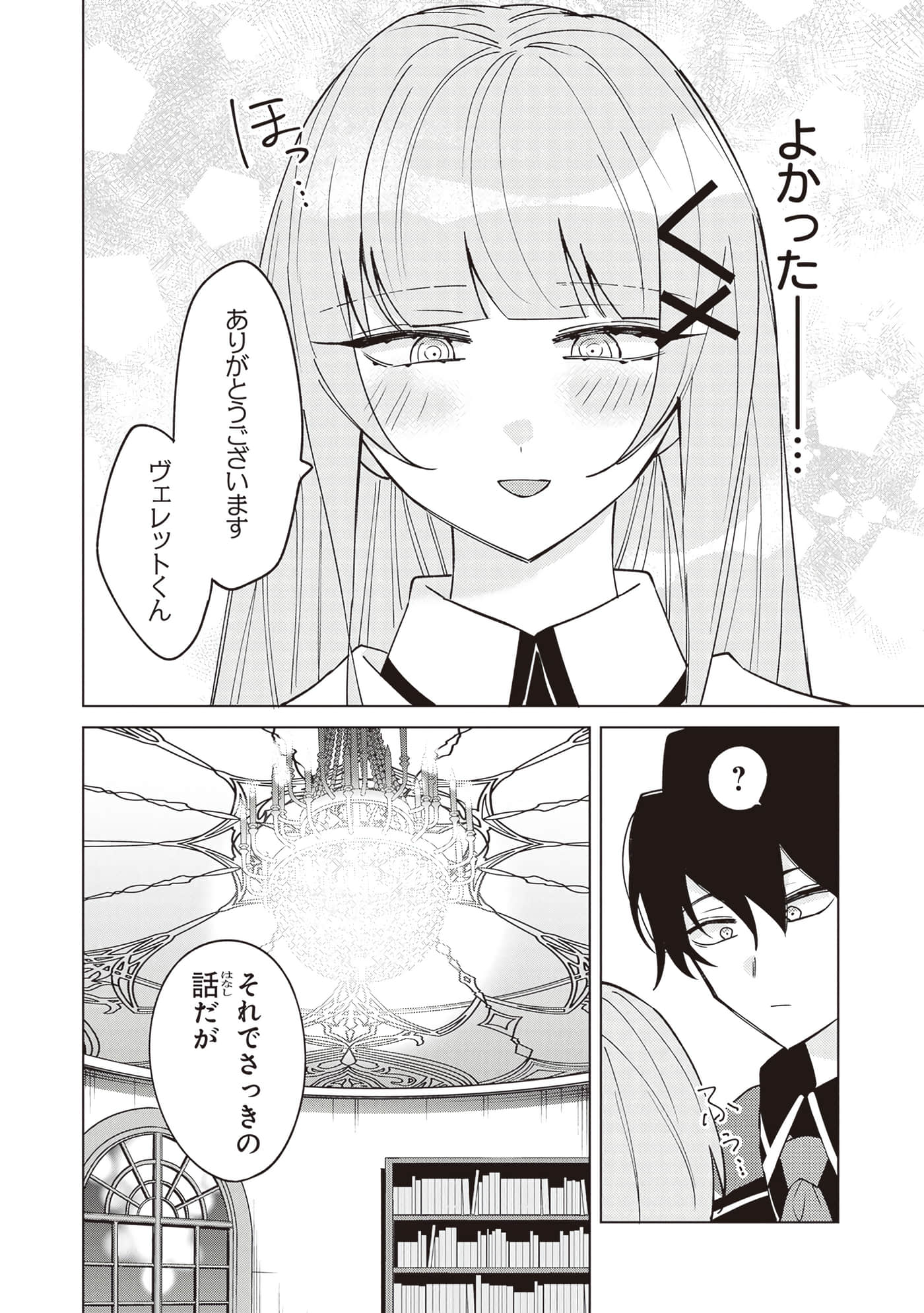 第 3 卷 第 112 页