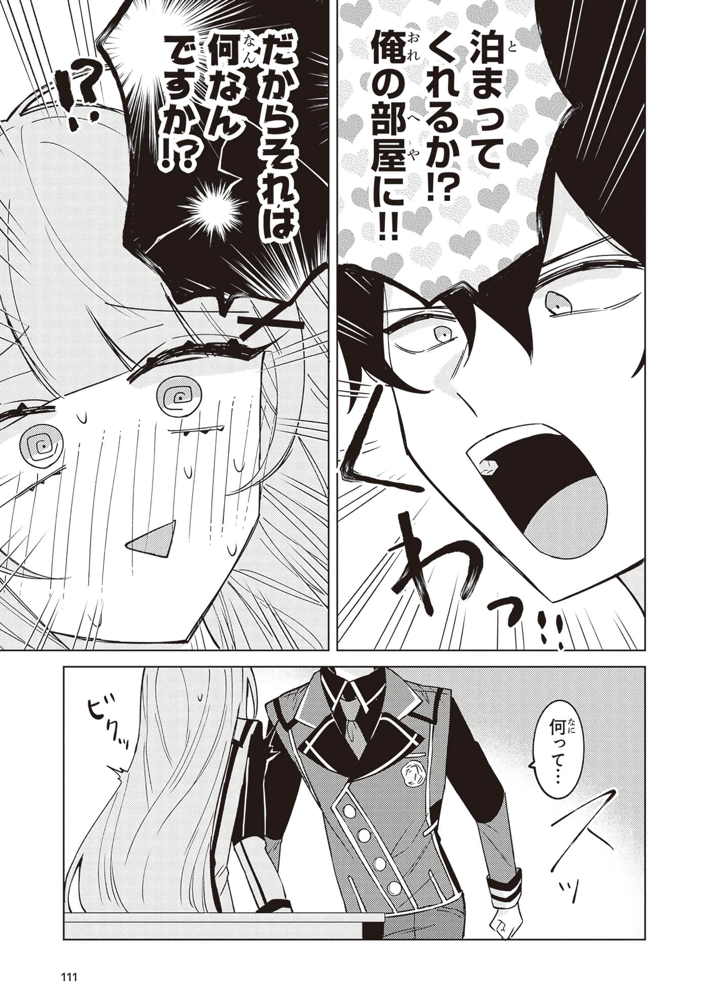 第 3 卷 第 113 页