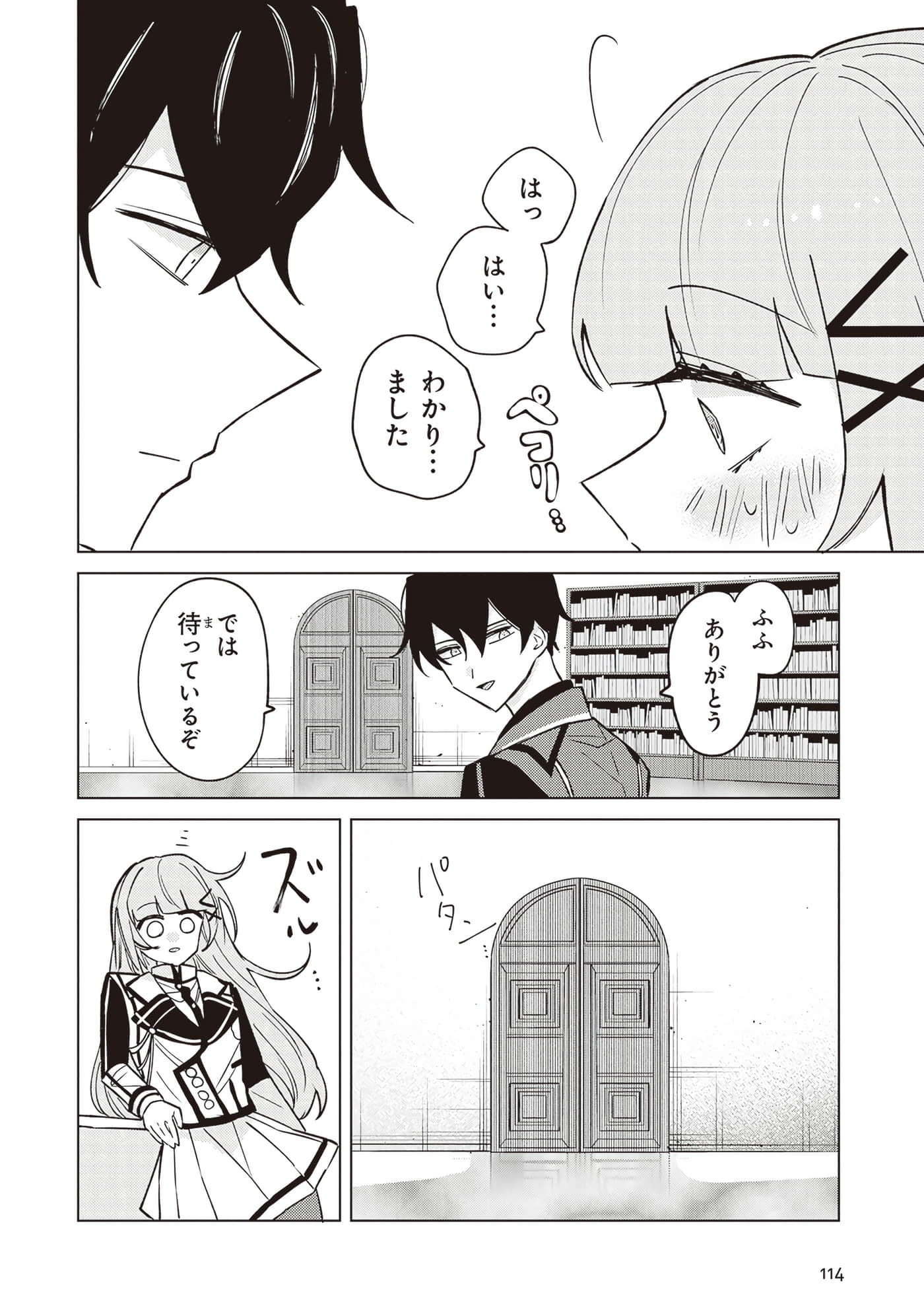 第 3 卷 第 116 页