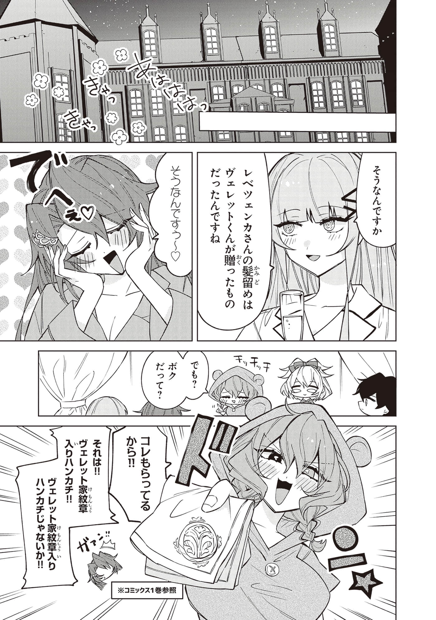 第 3 卷 第 137 页
