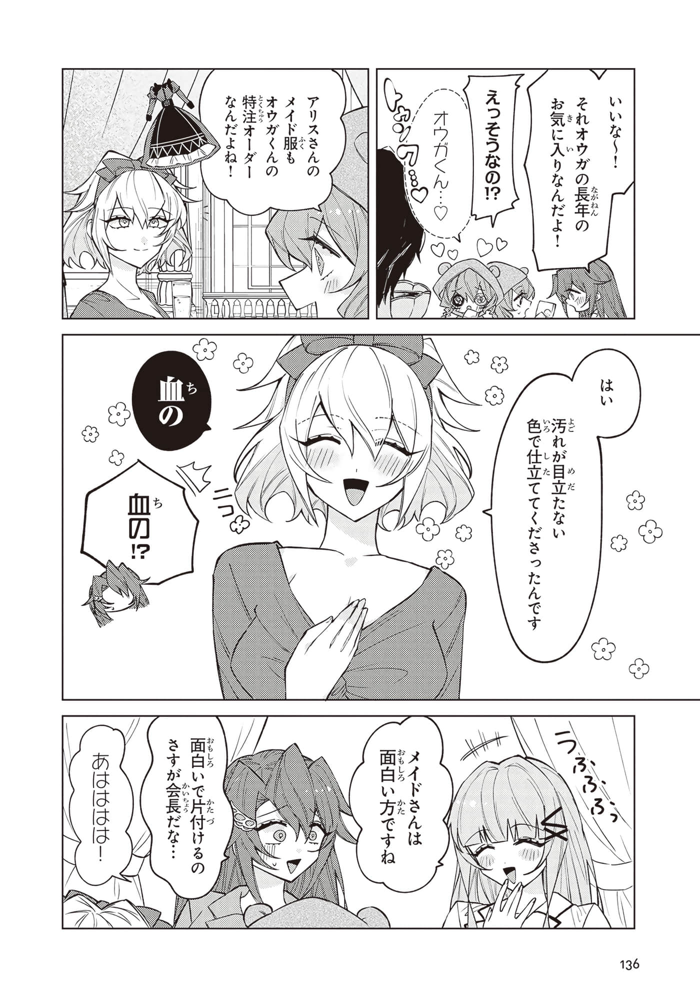 第 3 卷 第 138 页