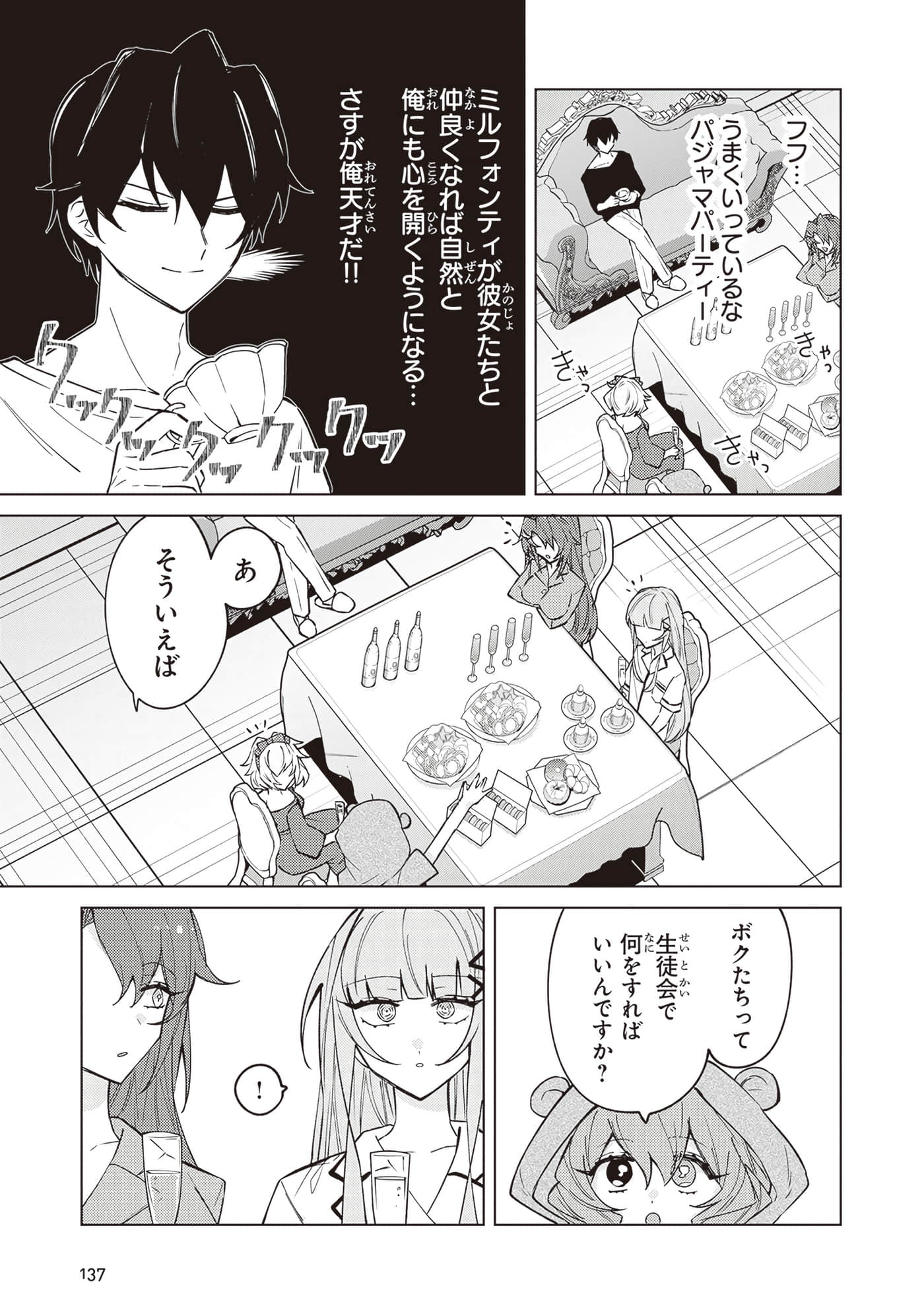 第 3 卷 第 139 页