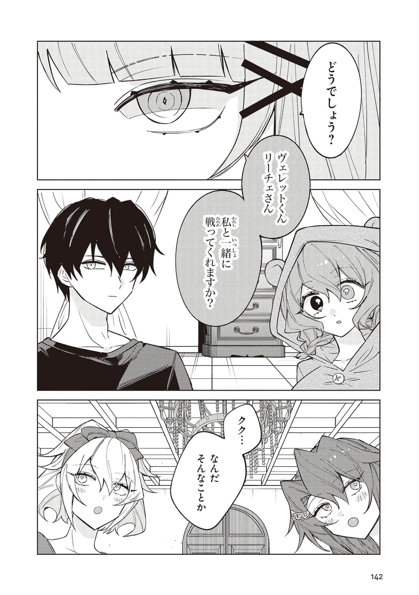 第 3 卷 第 144 页
