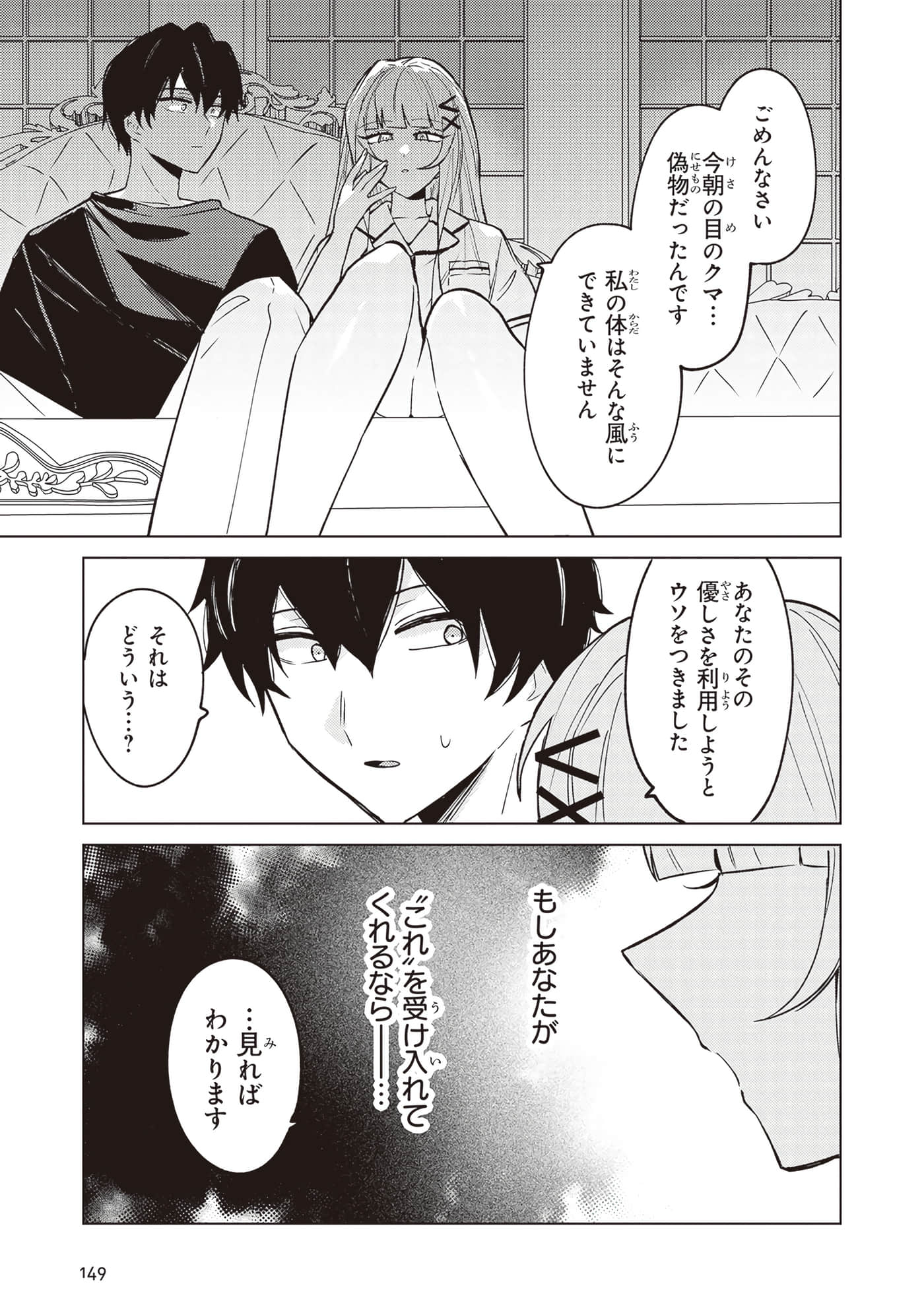 第 3 卷 第 151 页