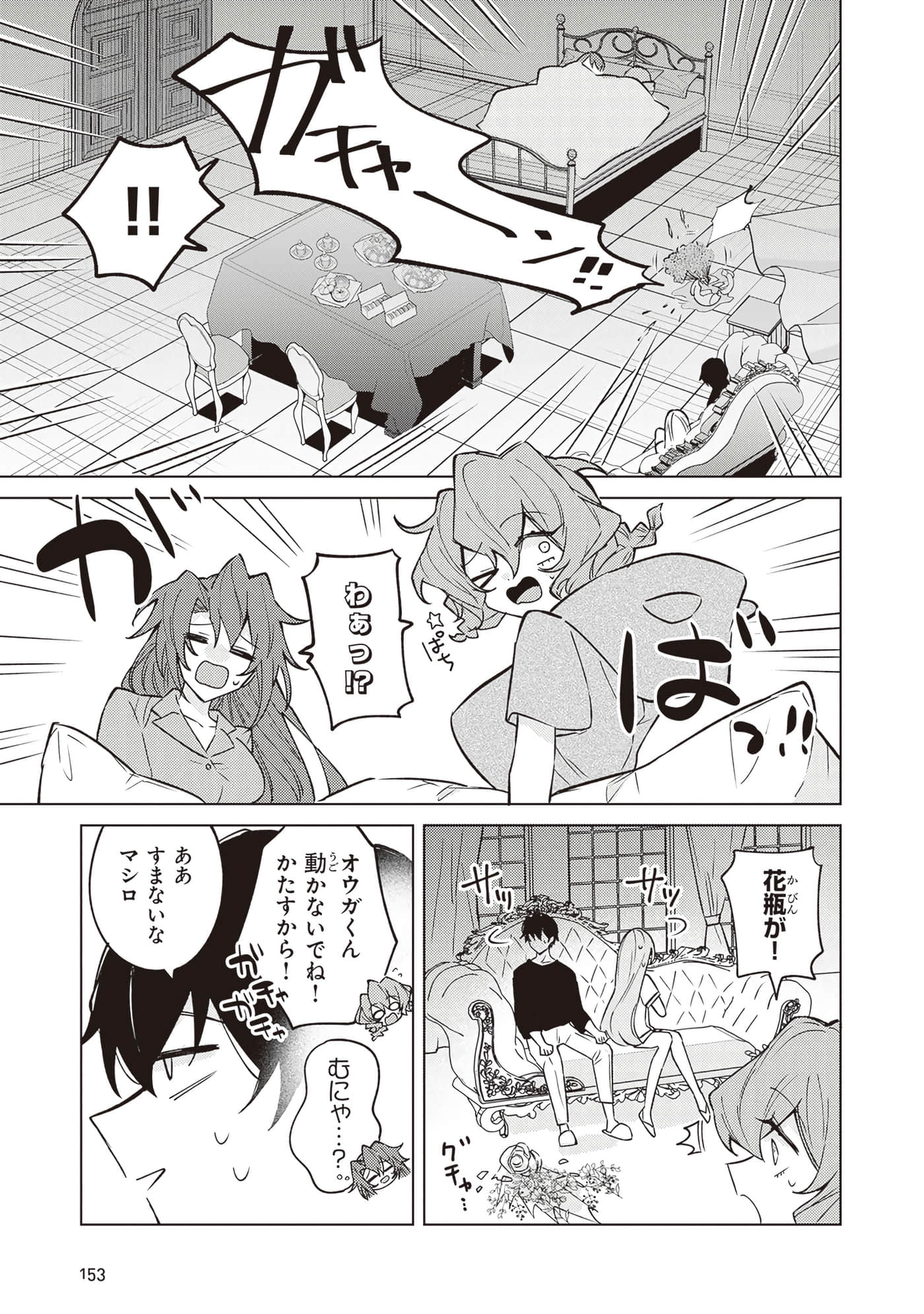 第 3 卷 第 155 页