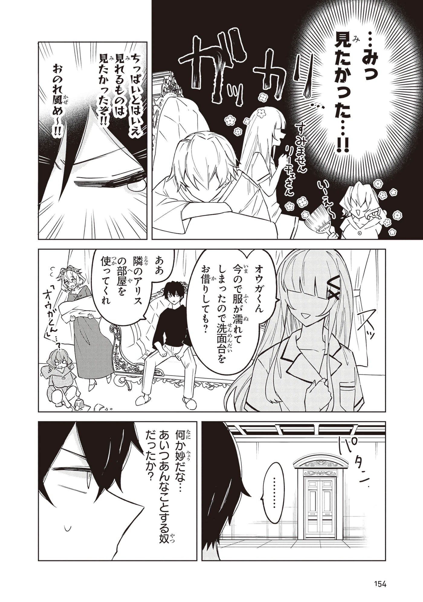 第 3 卷 第 156 页