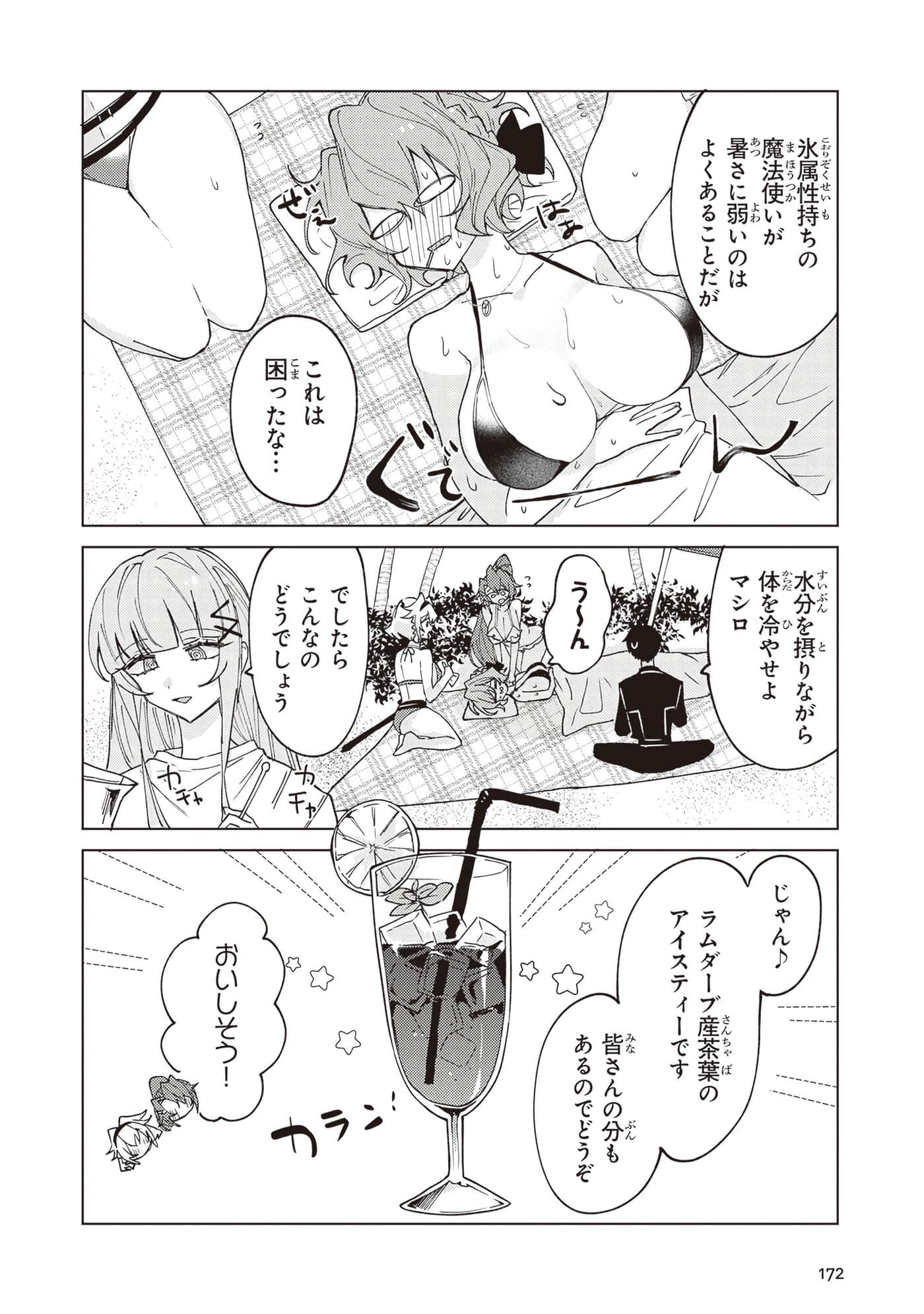 第 3 卷 第 174 页