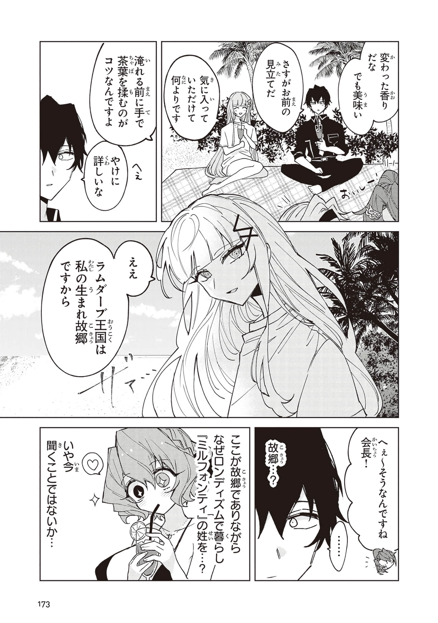 第 3 卷 第 175 页