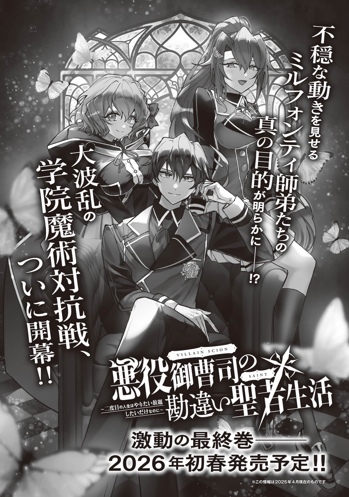 第 3 卷 第 193 页