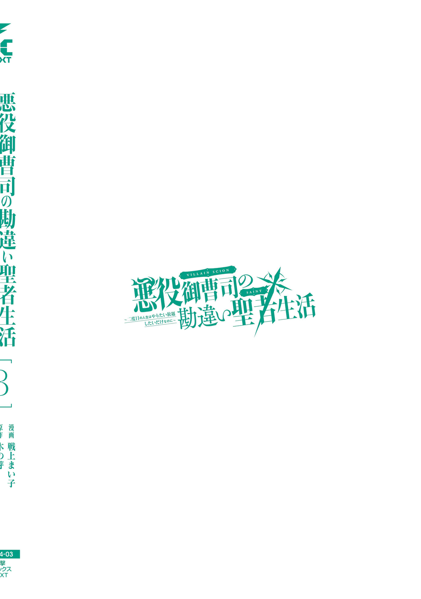 第 3 卷 第 196 页