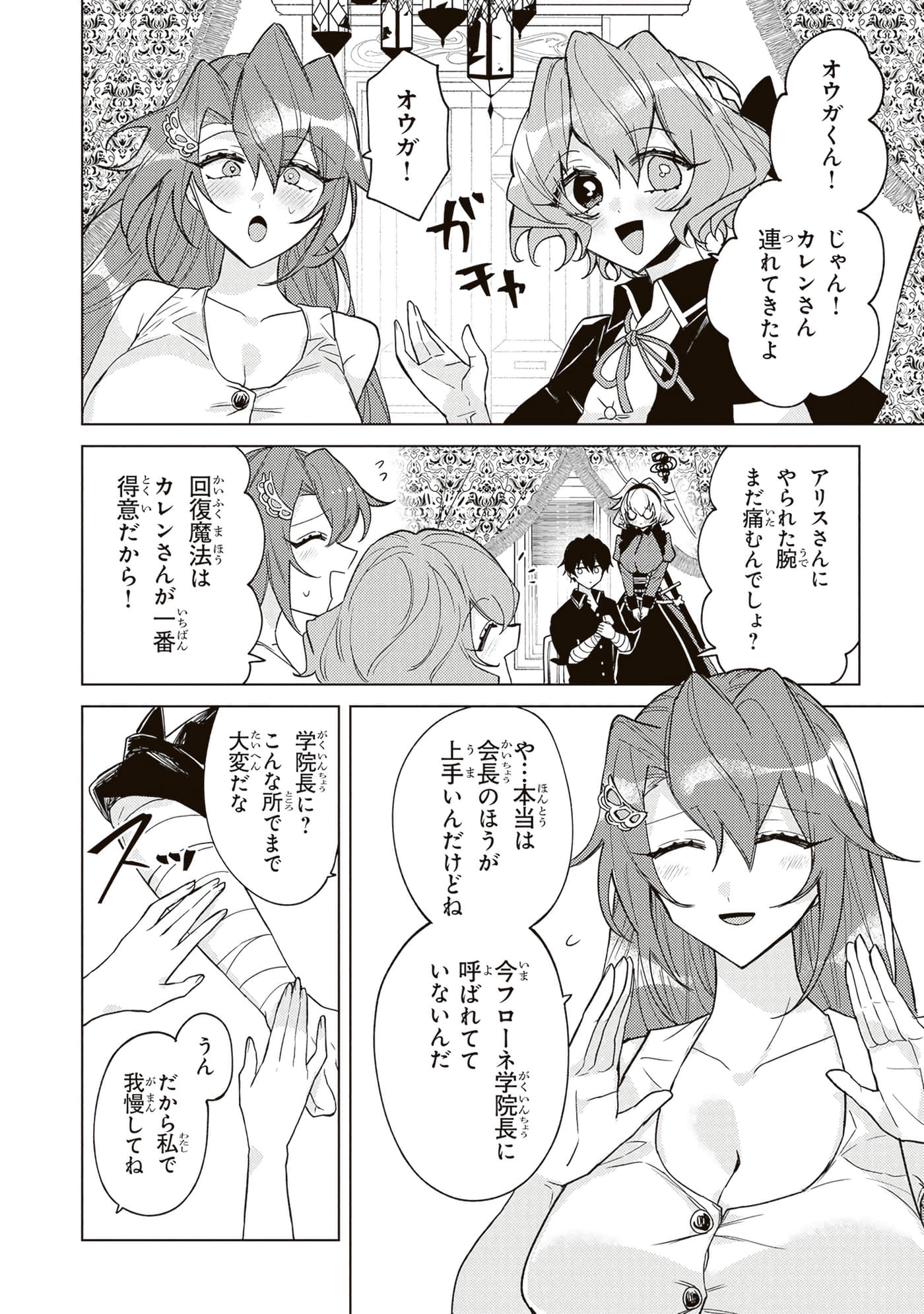 第 4 卷 第 8 页