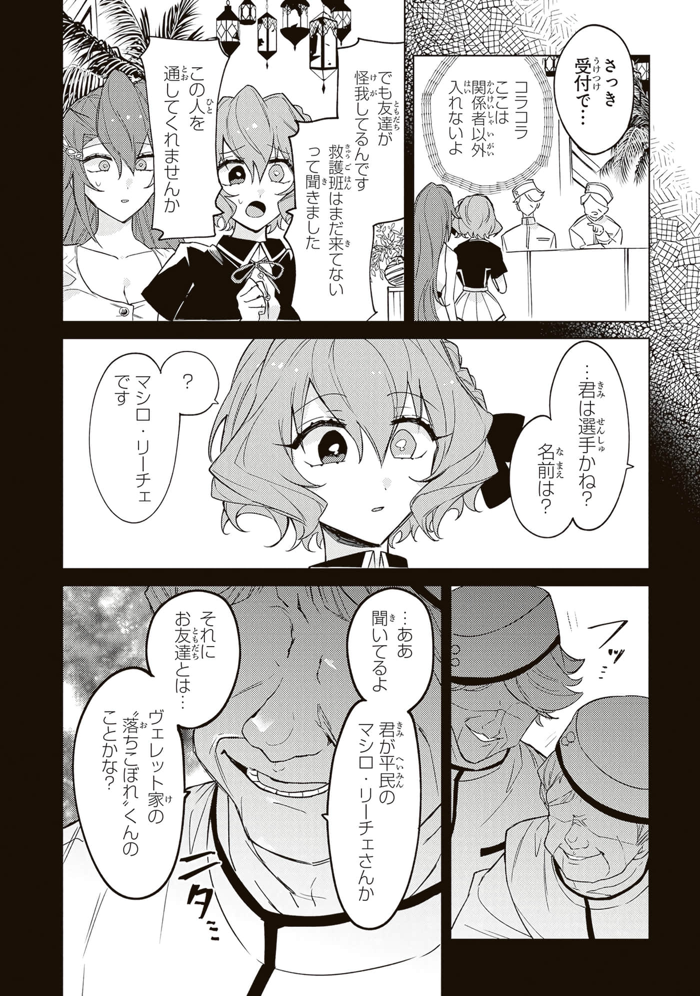 第 4 卷 第 10 页
