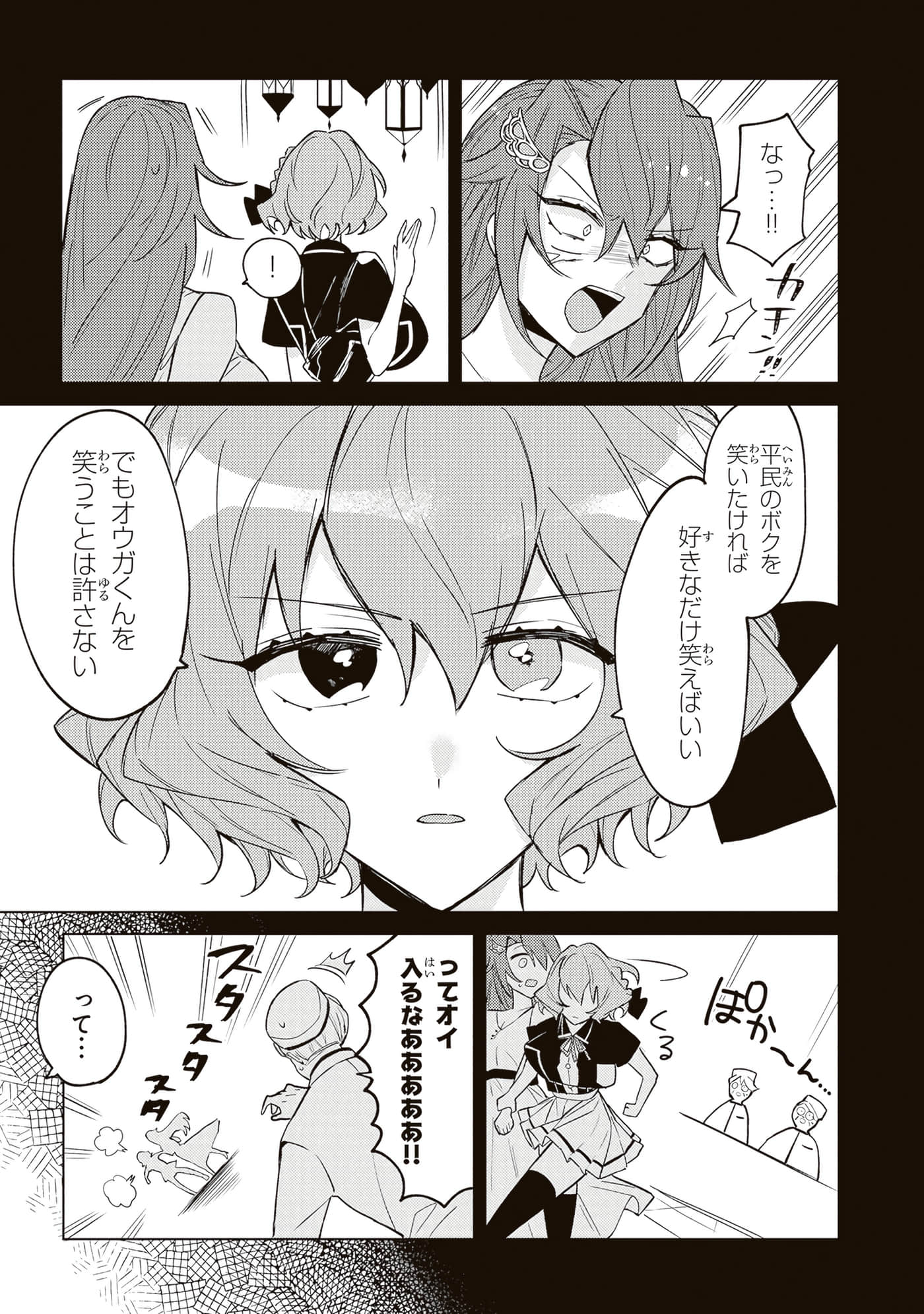 第 4 卷 第 11 页