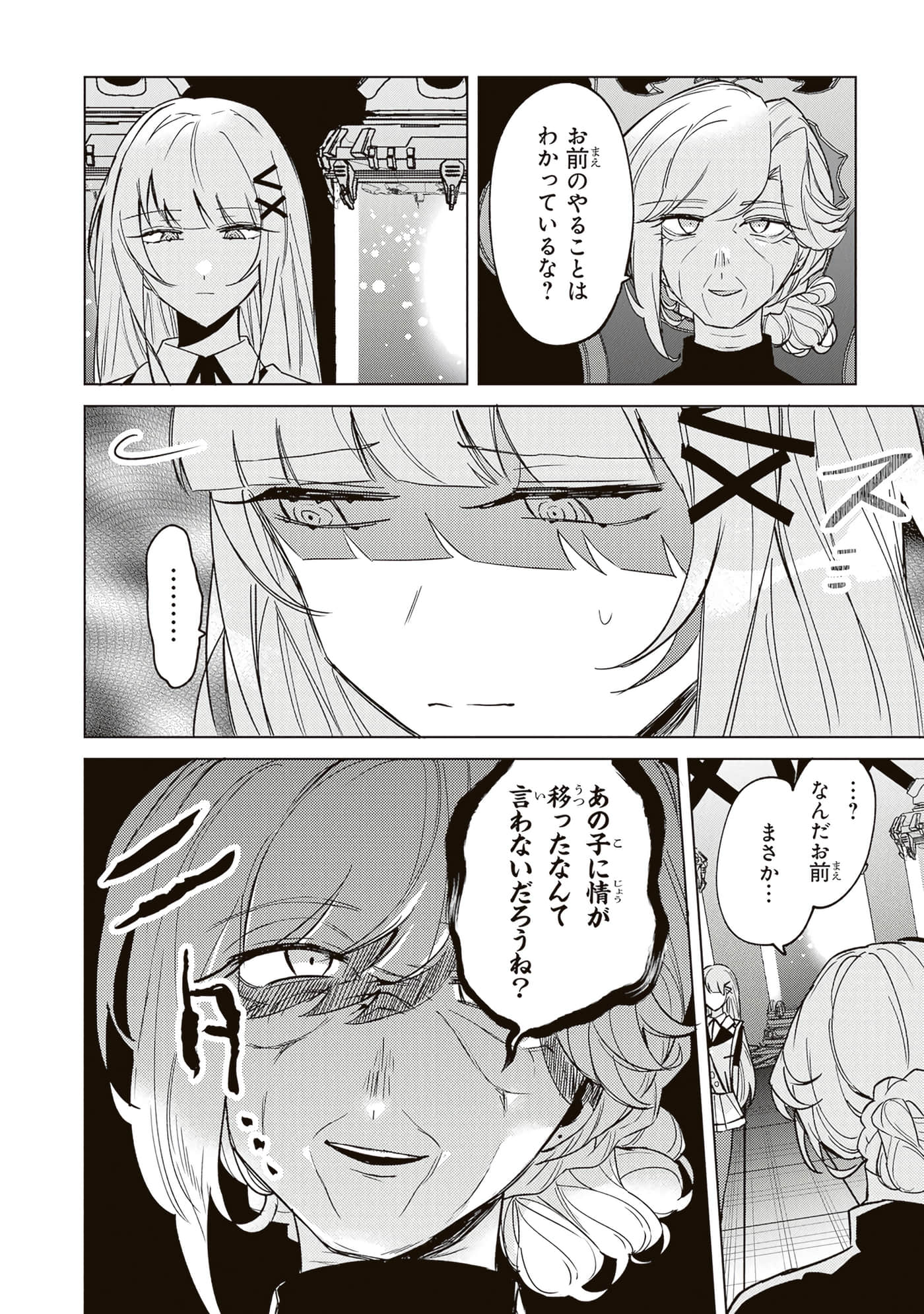 第 4 卷 第 16 页
